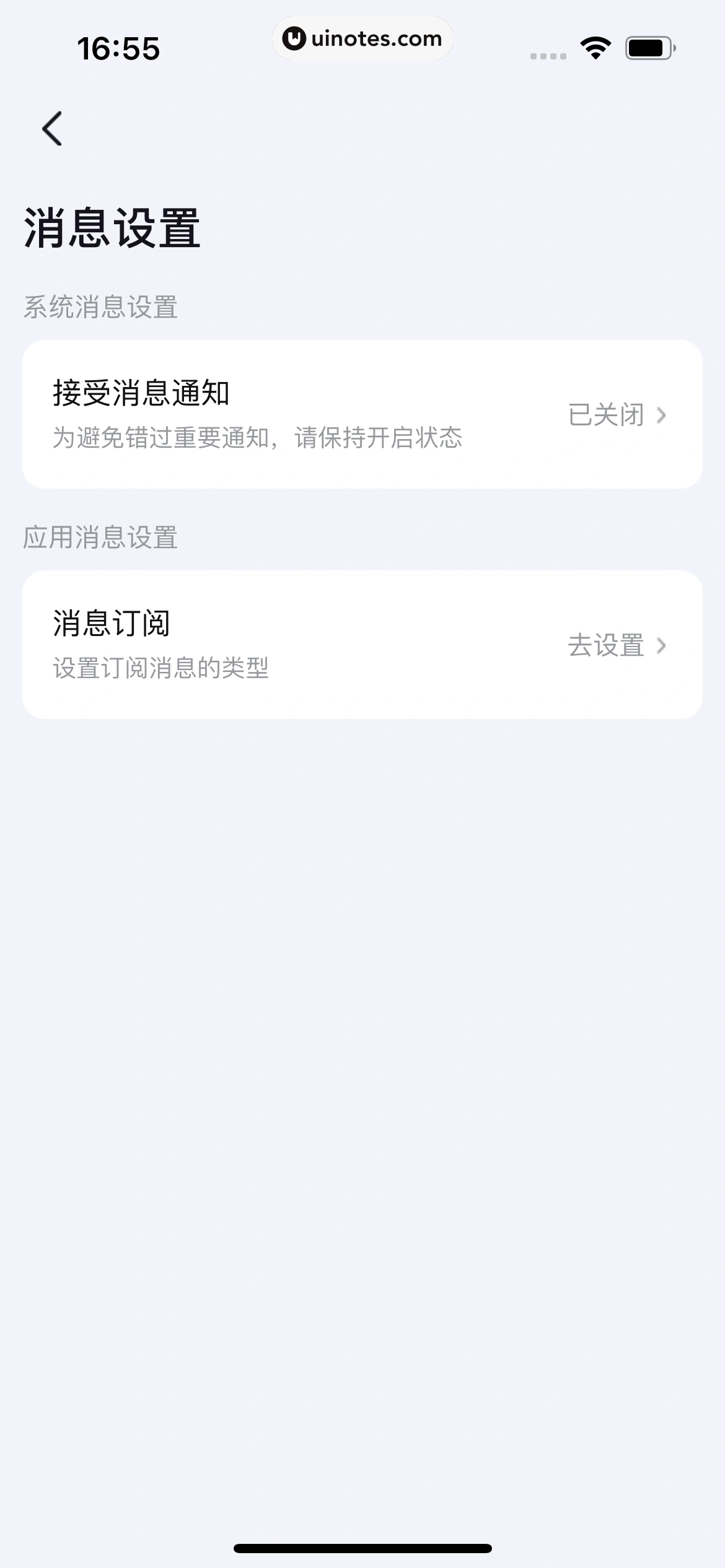 抖音来客 App 截图 080 - UI Notes