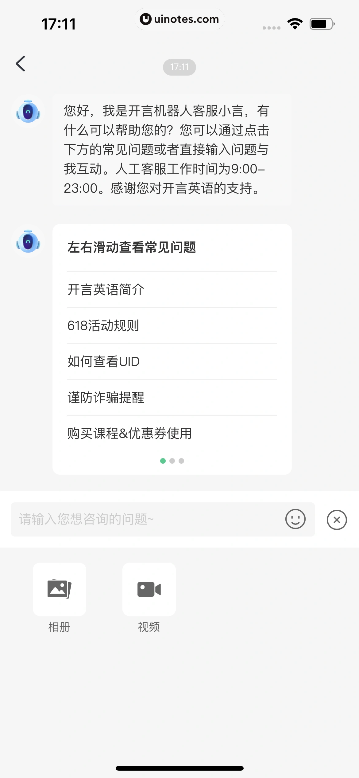 开言英语 App 截图 283 - UI Notes