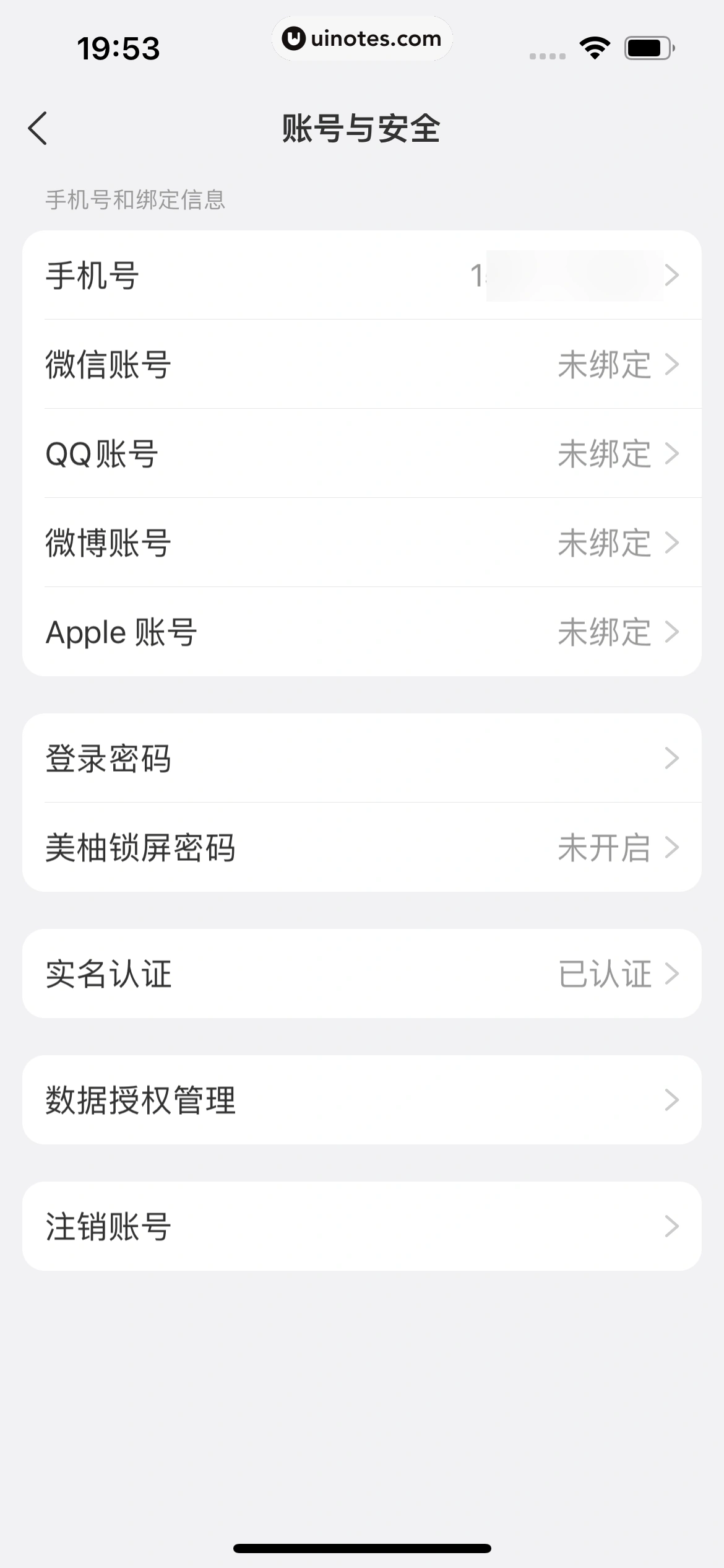 美柚 App 截图 635 - UI Notes