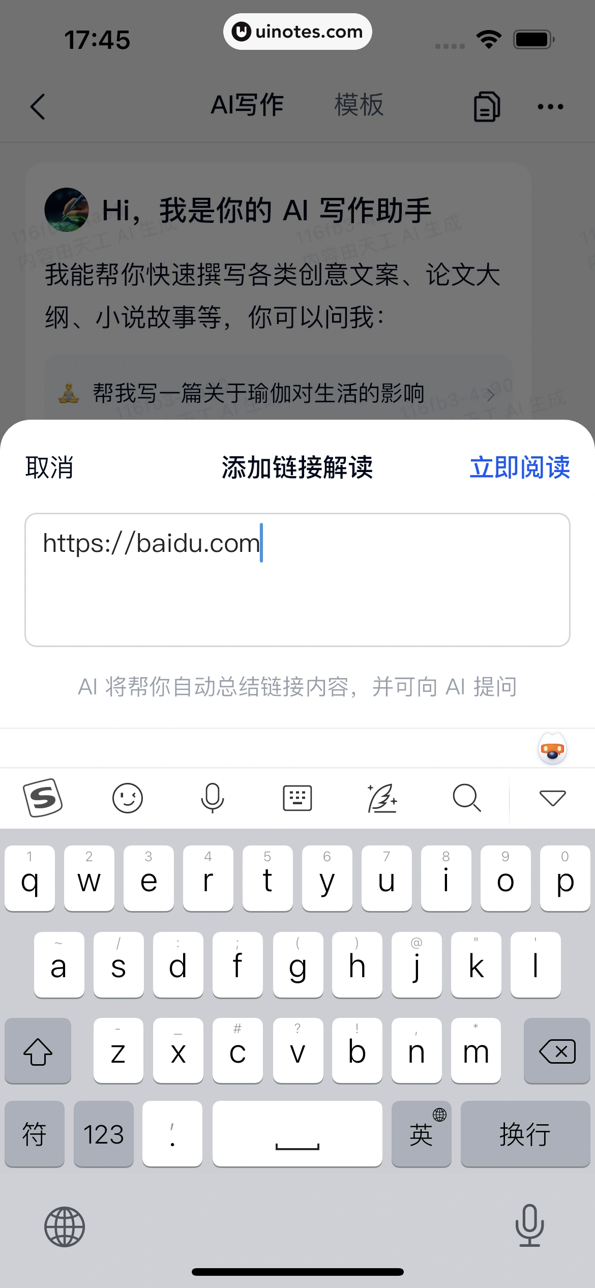 天工 App 截图 032 - UI Notes