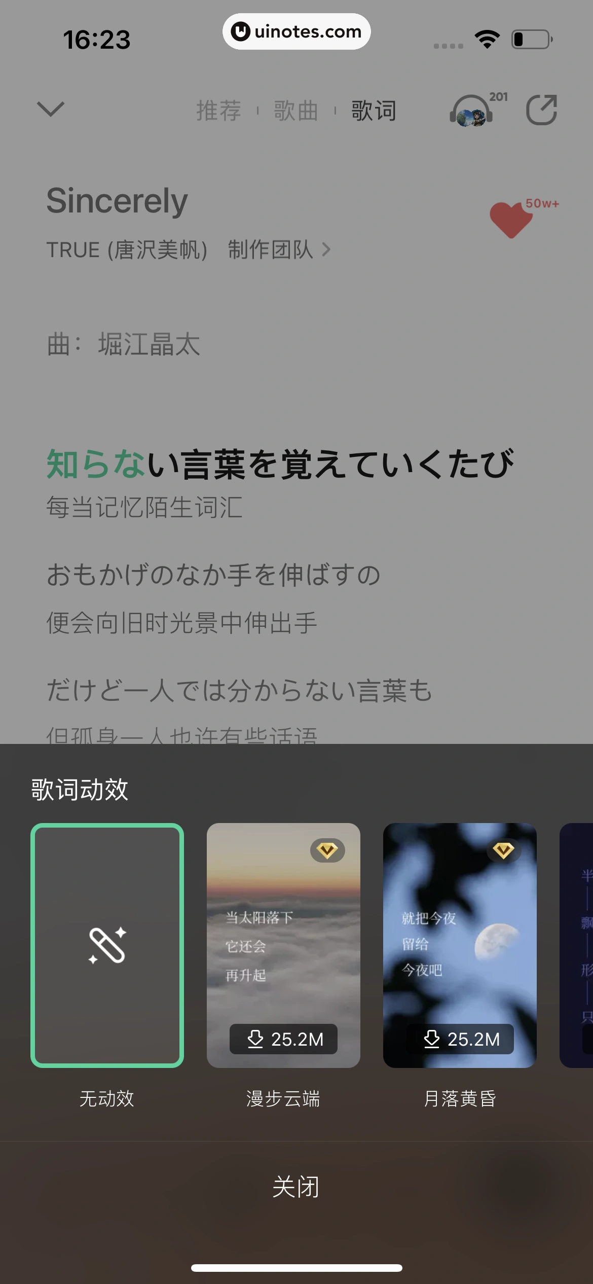 QQ音乐 App 截图 154 - UI Notes