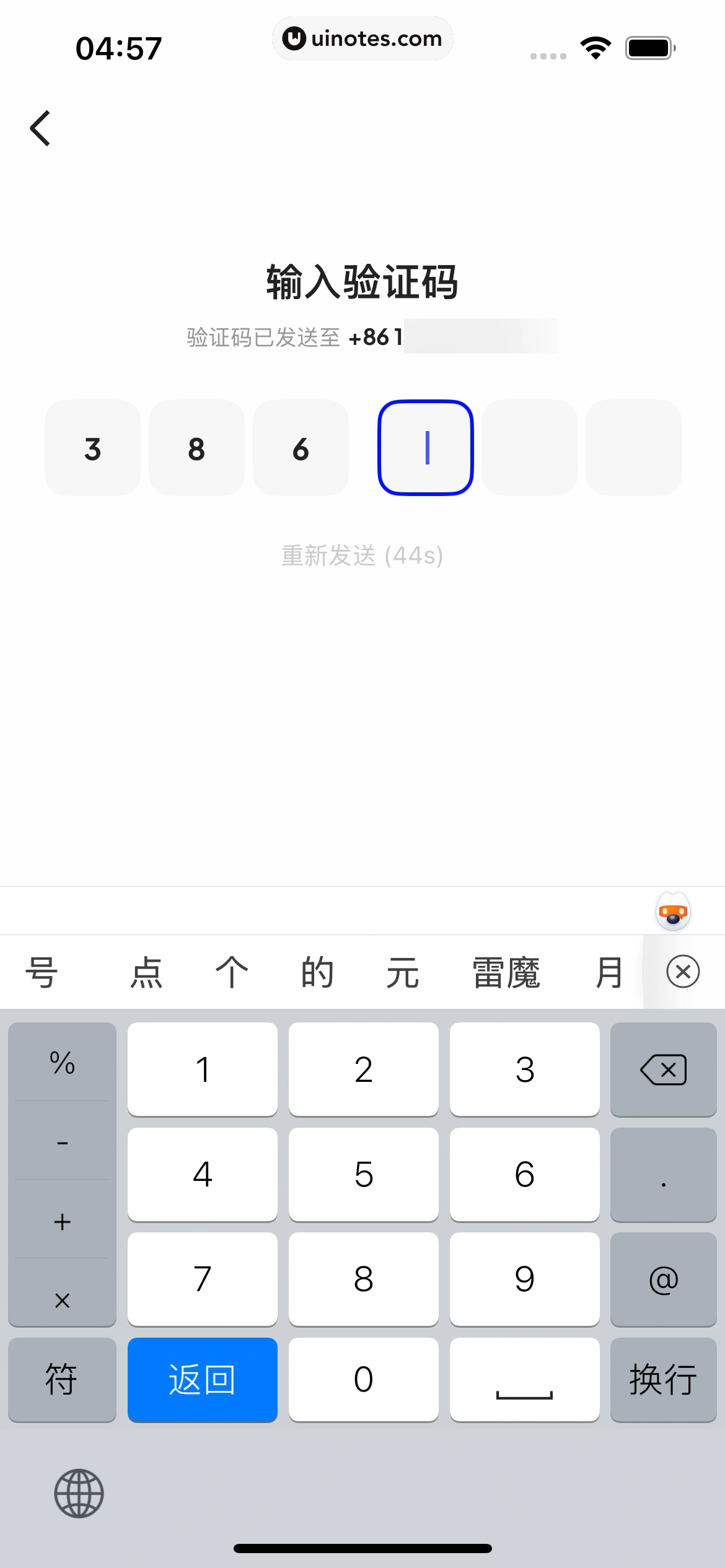 千问 App 截图 027 - UI Notes