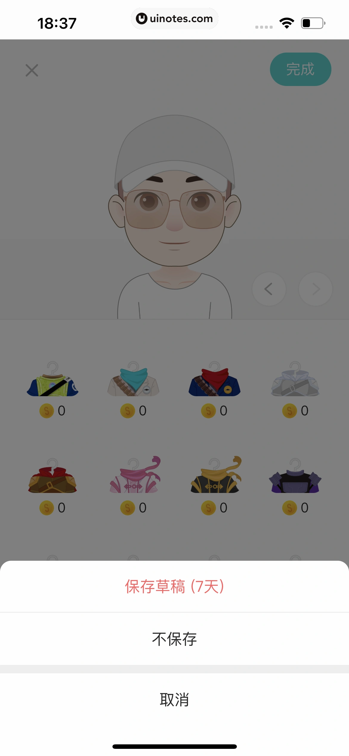 Soul App 截图 426 - UI Notes