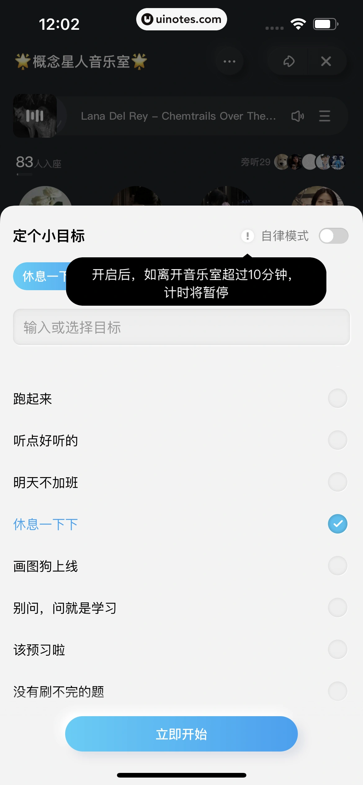 酷狗概念版 App 截图 186 - UI Notes