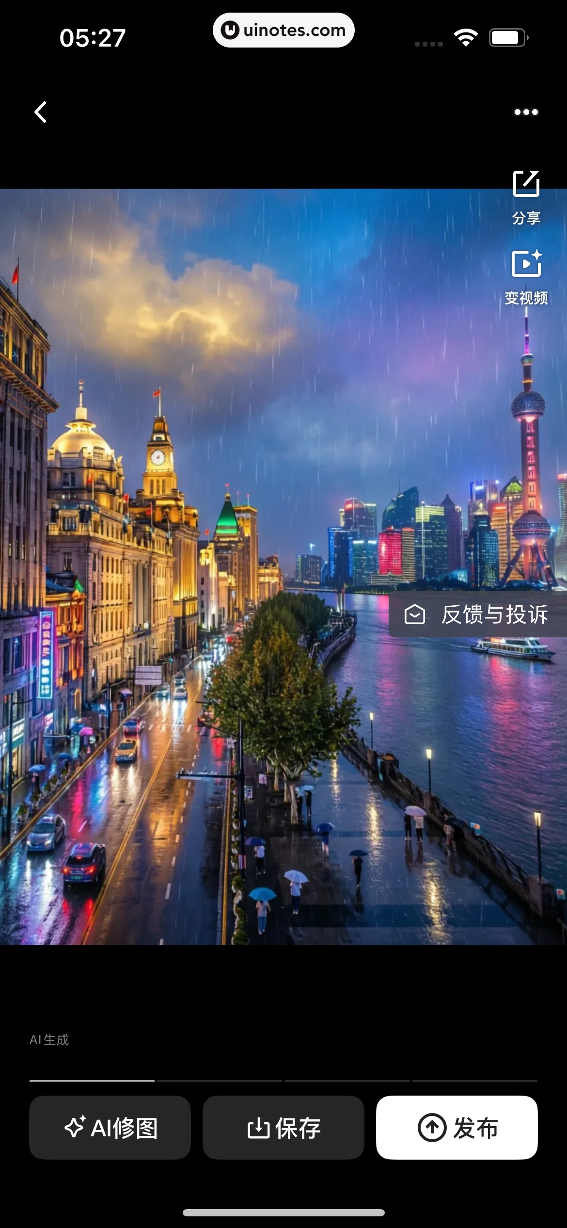 千问 App 截图 164 - UI Notes