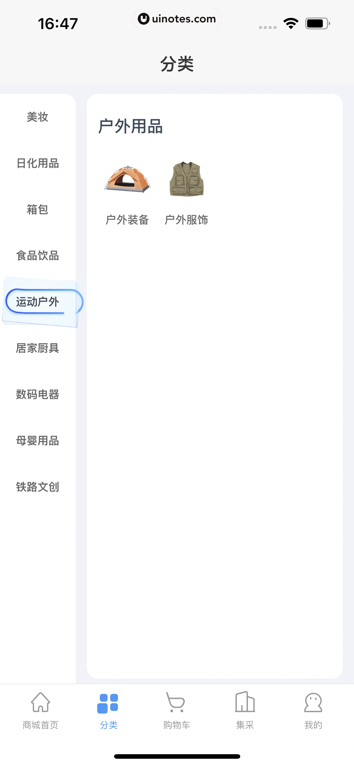 铁路12306 App 截图 280 - UI Notes