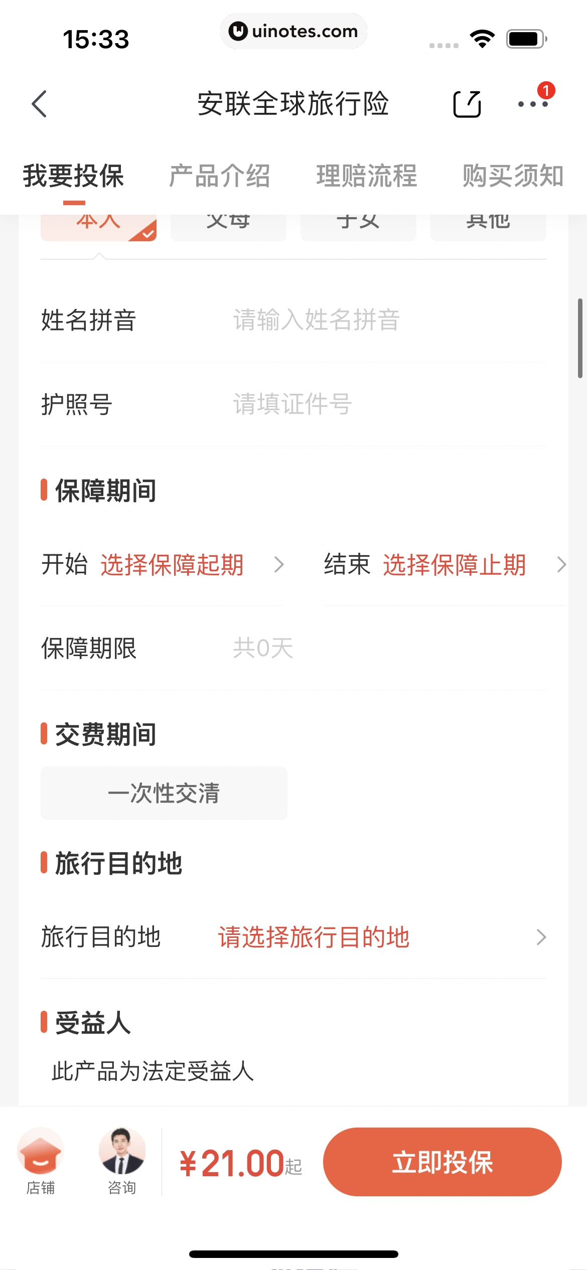 京东 App 截图 1572 - UI Notes