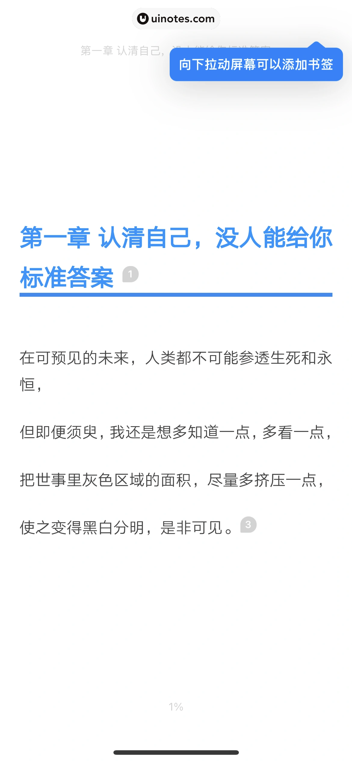 知乎 App 截图 341 - UI Notes