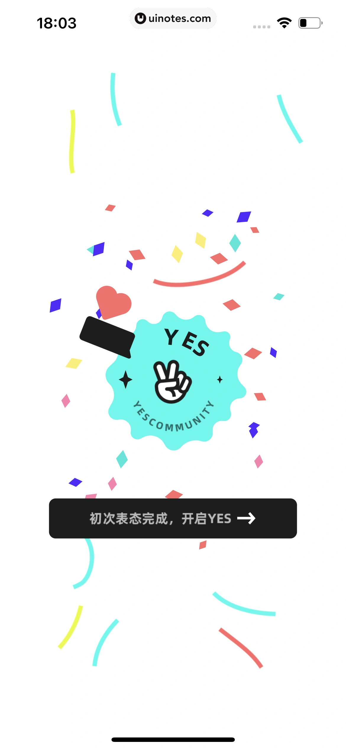 YES App 截图 020 - UI Notes