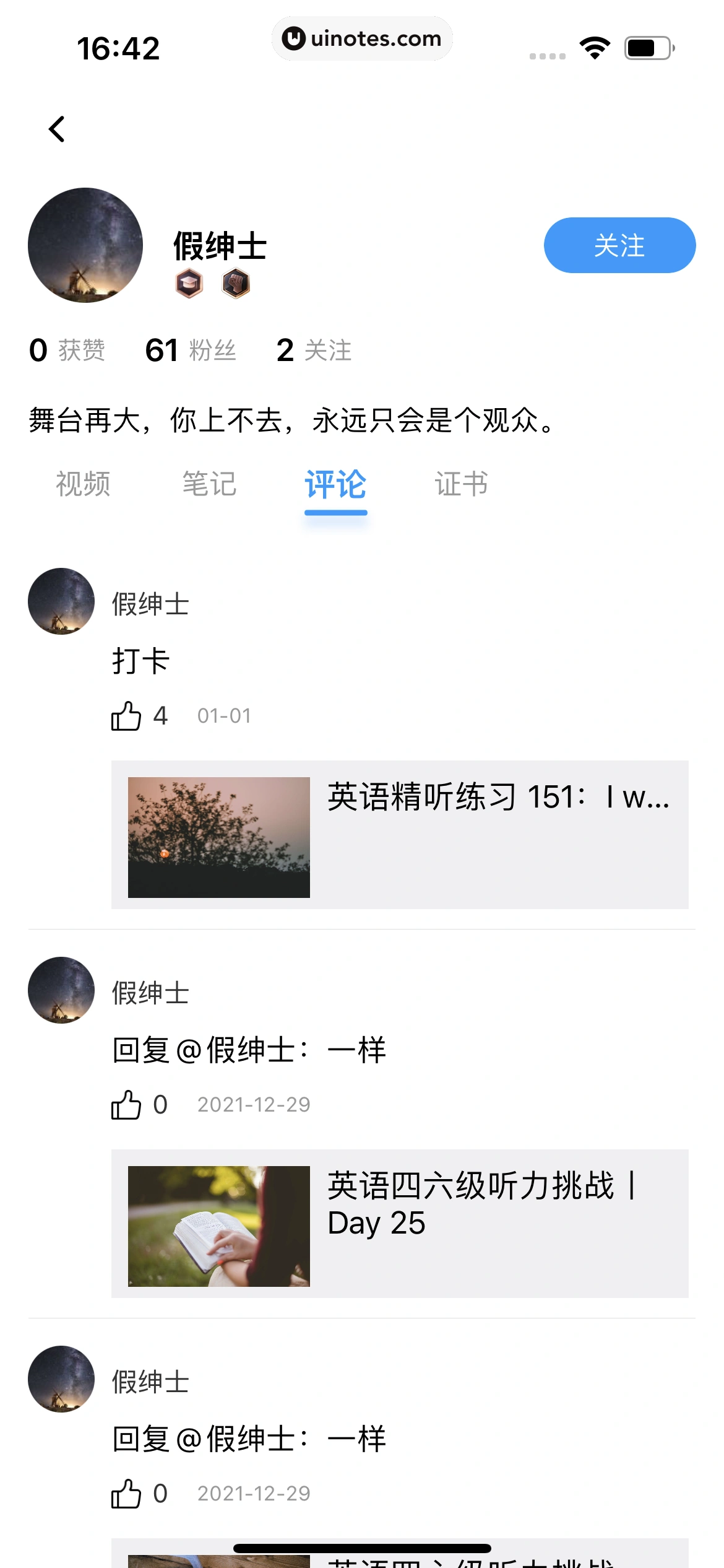 百度翻译 App 截图 092 - UI Notes