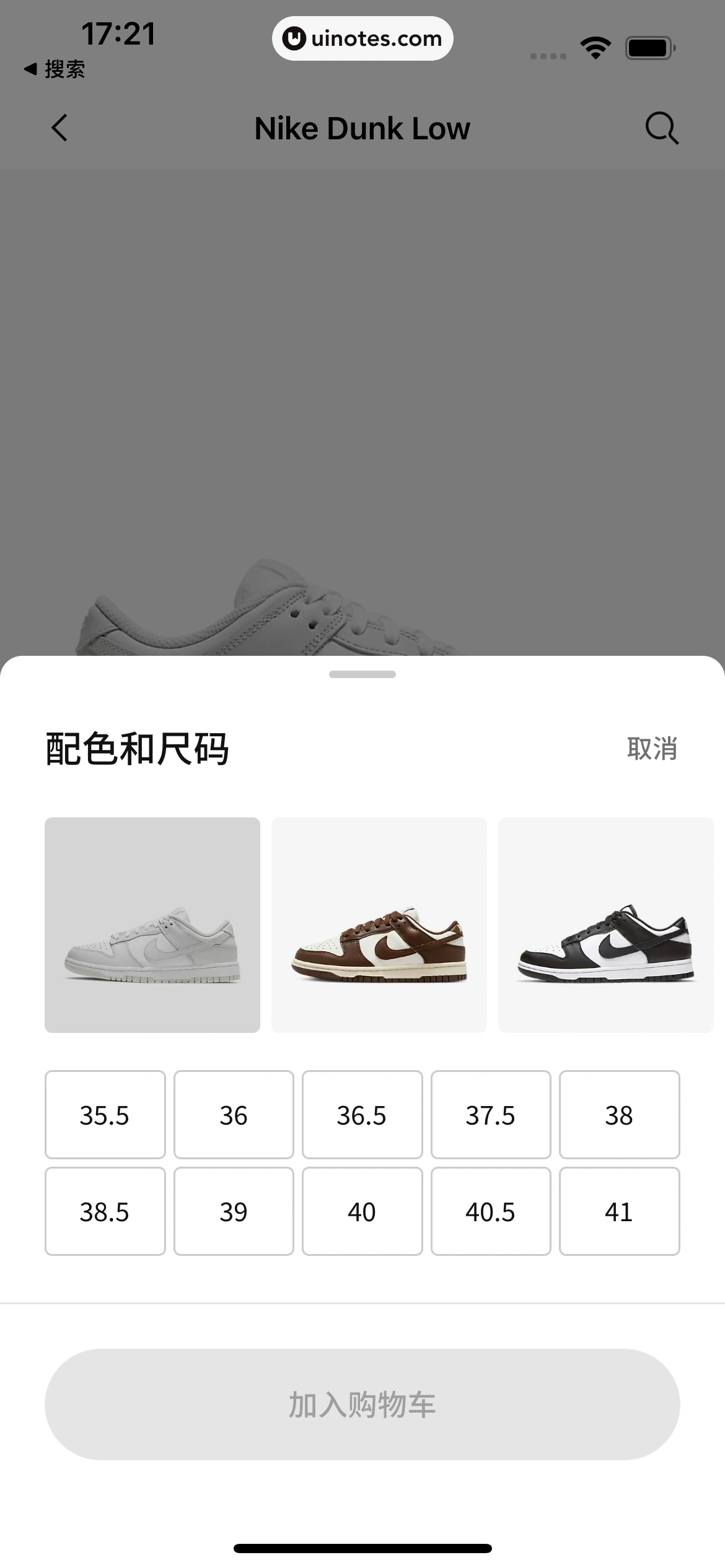 Nike耐克 App 截图 053 - UI Notes