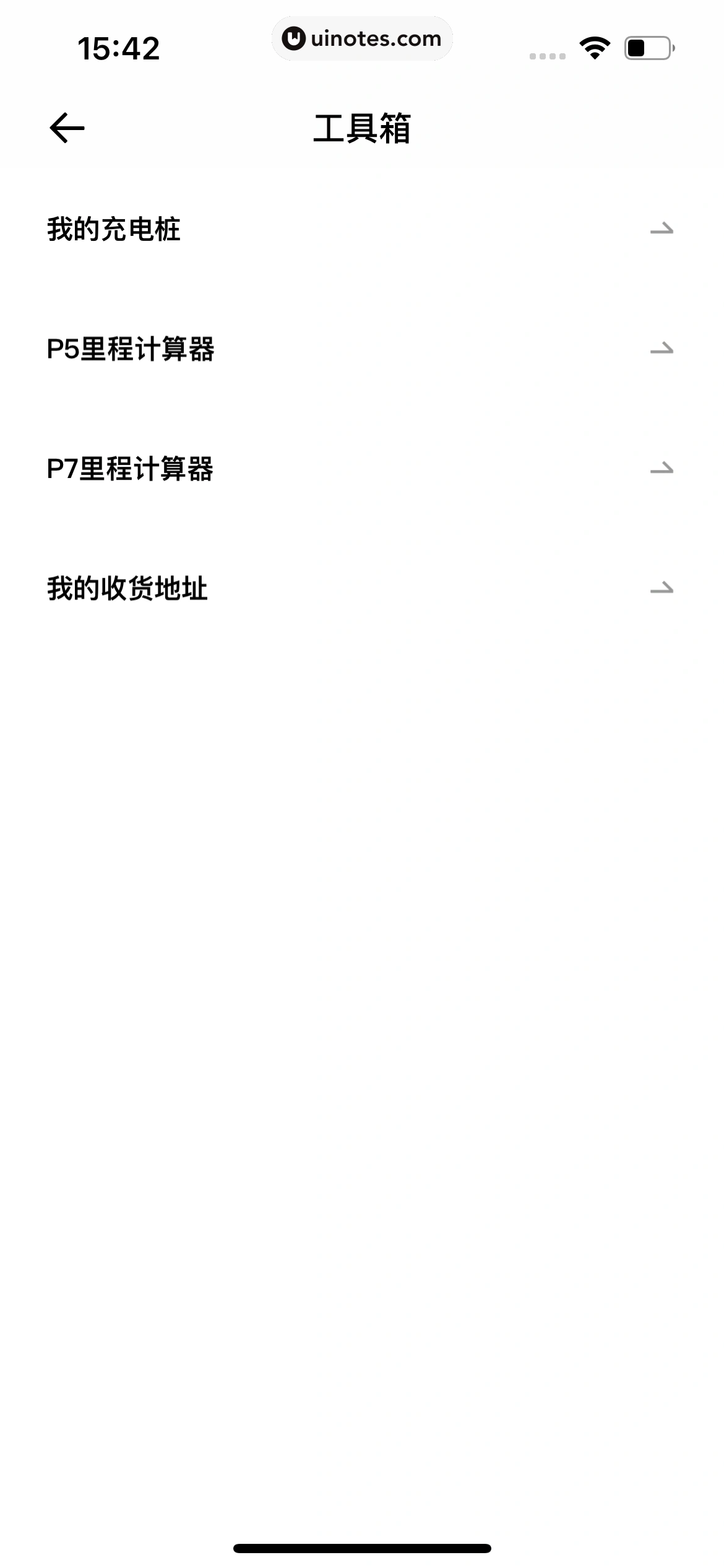 小鹏汽车 App 截图 258 - UI Notes