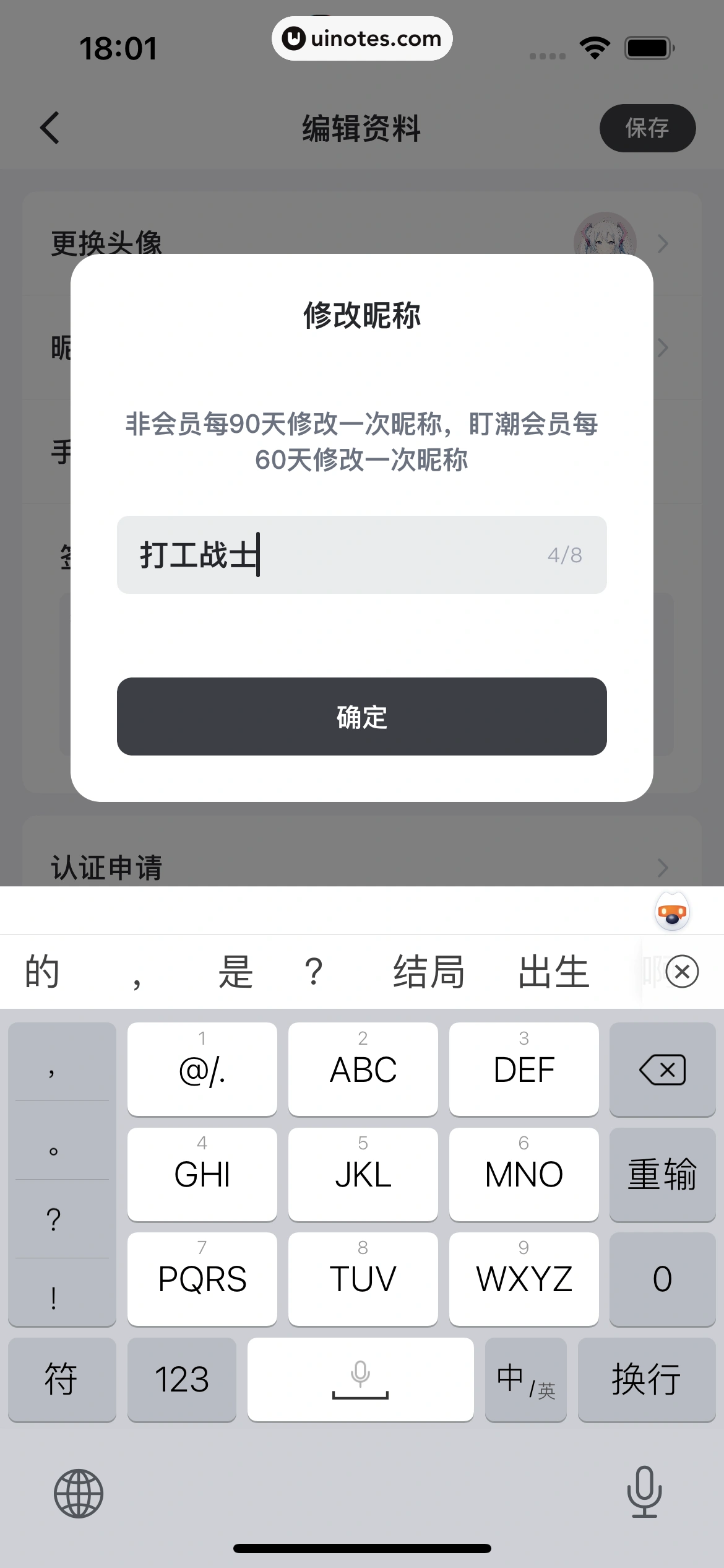 盯潮 App 截图 230 - UI Notes