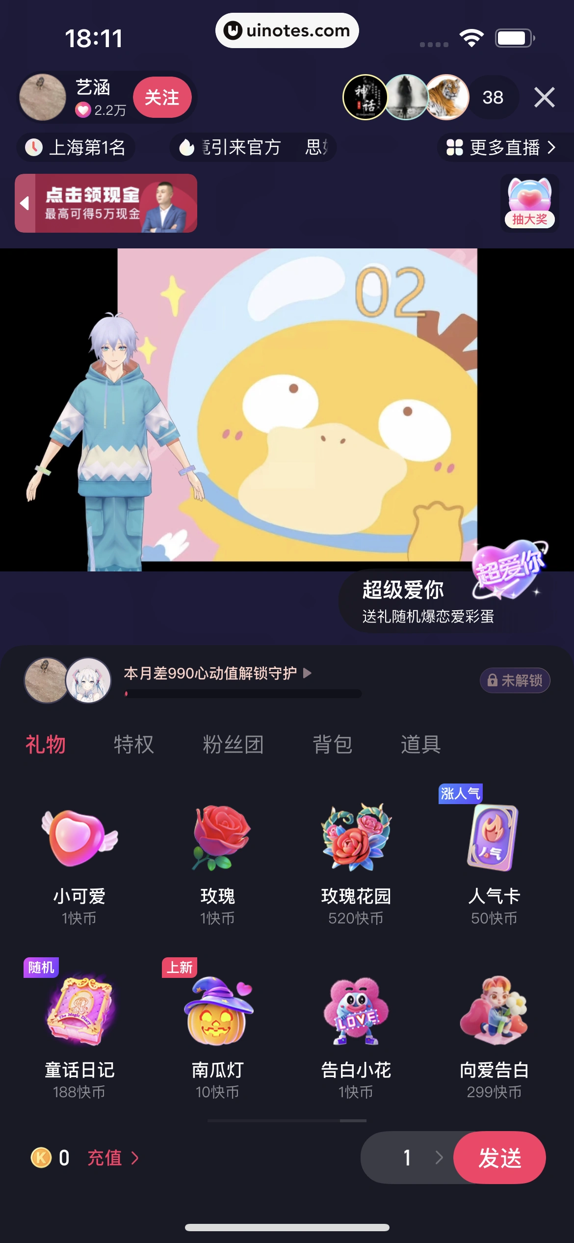 快手 App 截图 153 - UI Notes