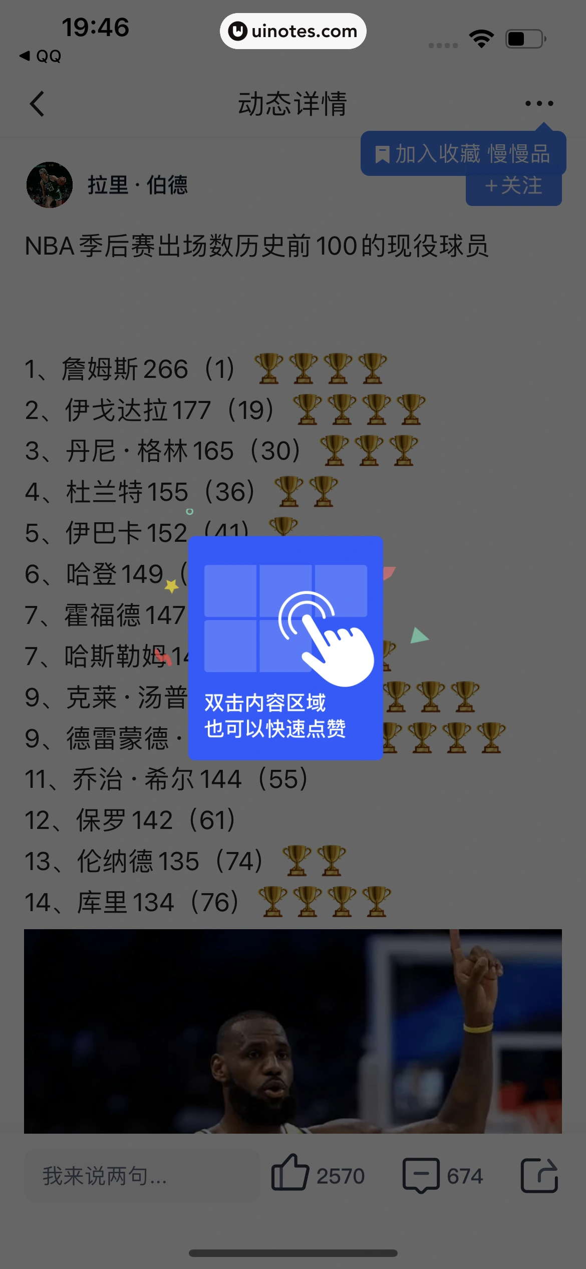 腾讯体育 App 截图 023 - UI Notes