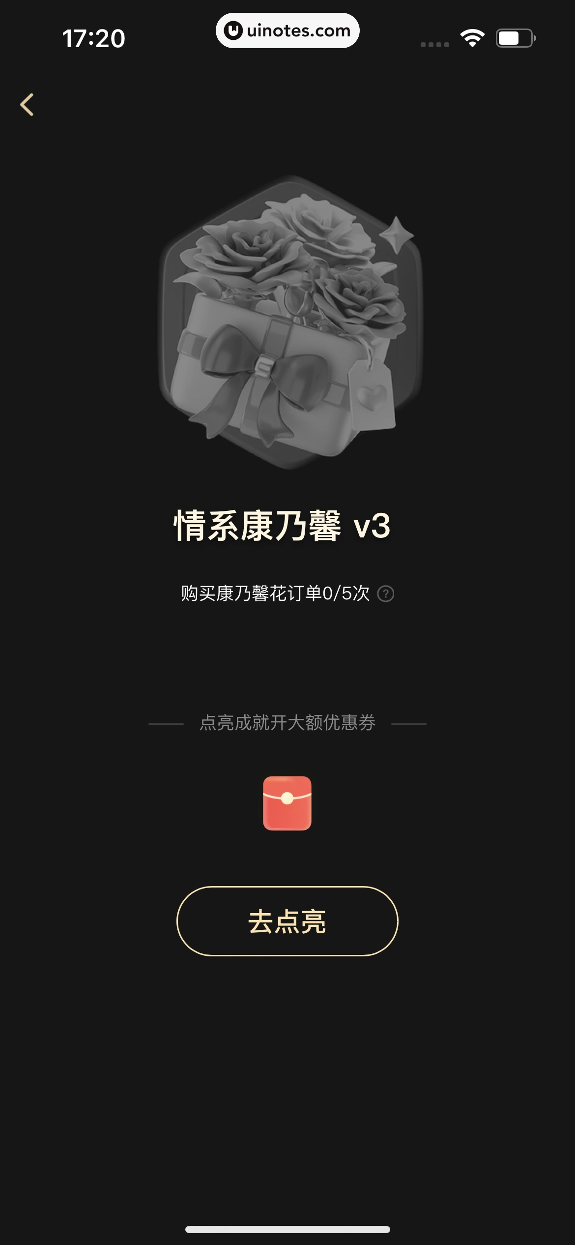 美团 App 截图 1048 - UI Notes