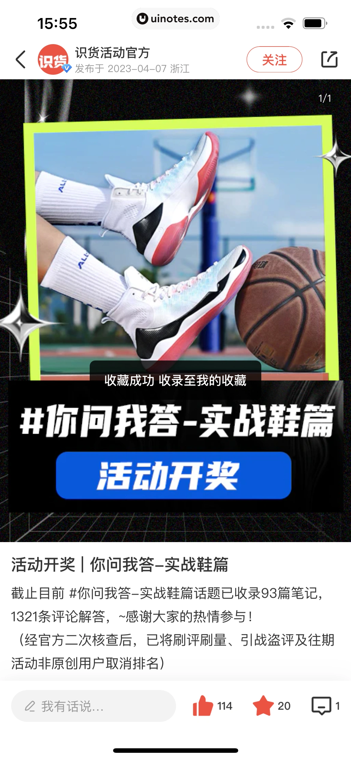 识货 App 截图 146 - UI Notes
