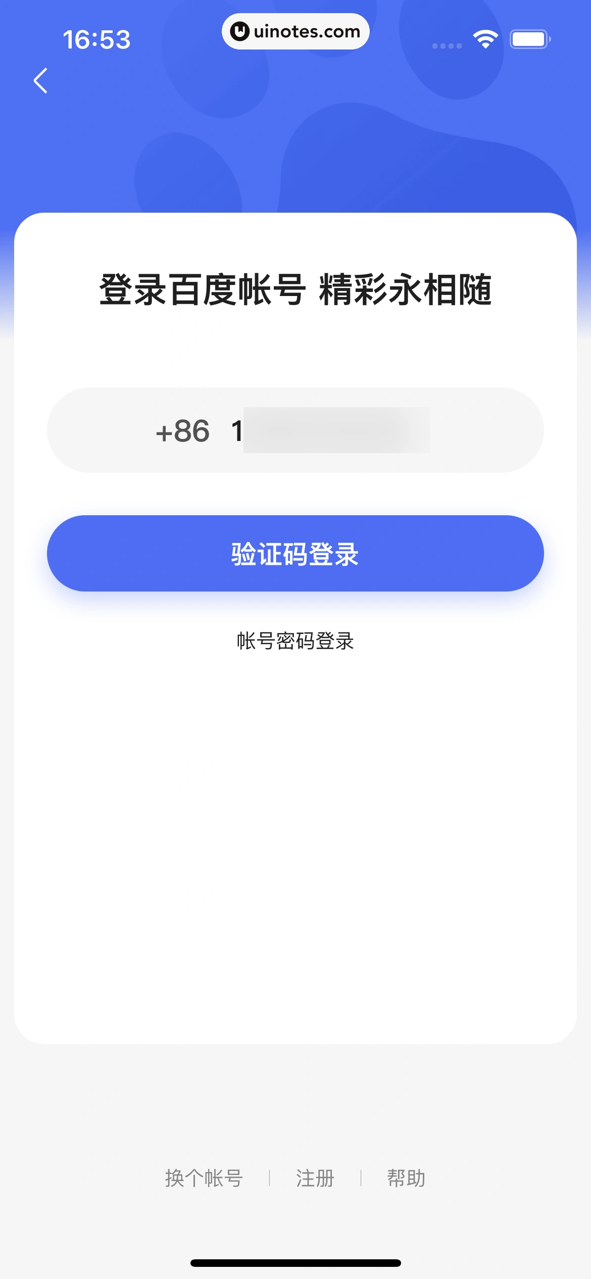 度小满金融 App 截图 018 - UI Notes