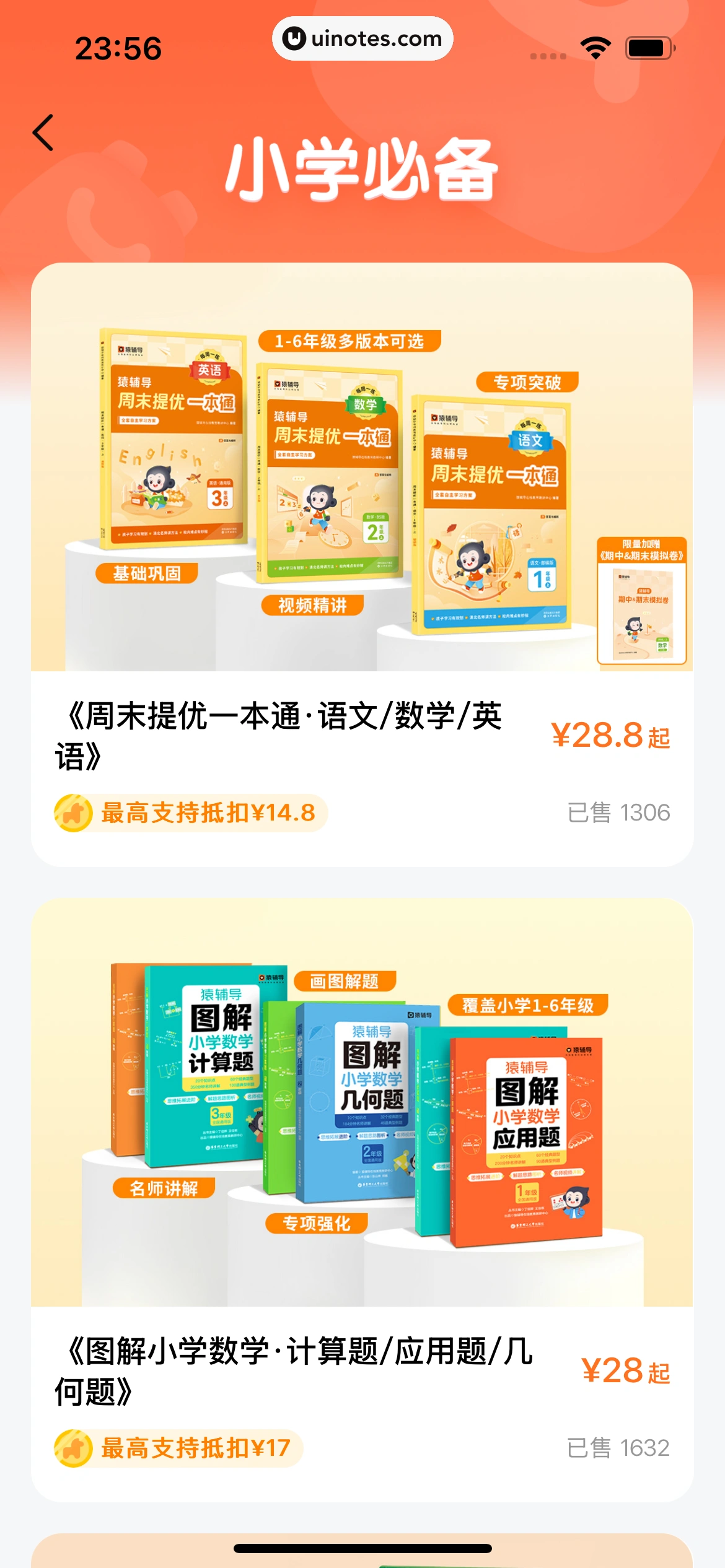 斑马AI学 App 截图 270 - UI Notes