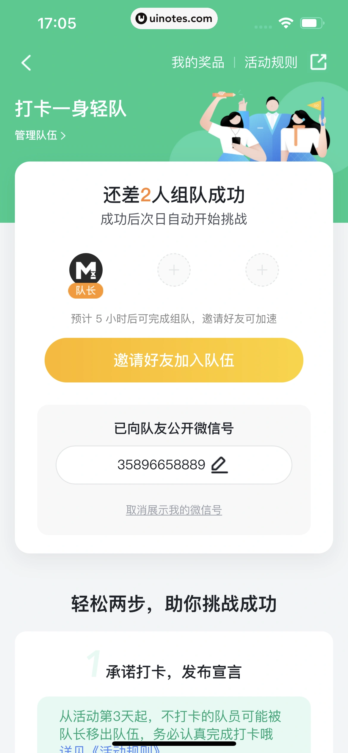 开言英语 App 截图 231 - UI Notes
