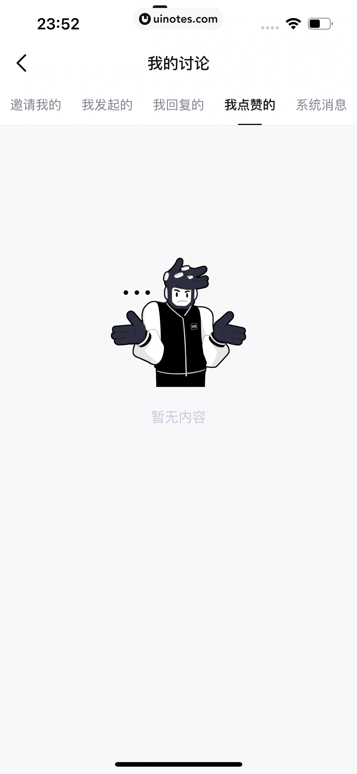 得物 App 截图 0236 - UI Notes