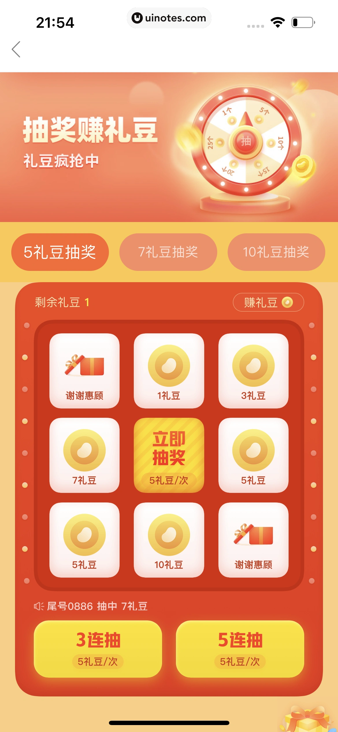 作业帮 App 截图 939 - UI Notes