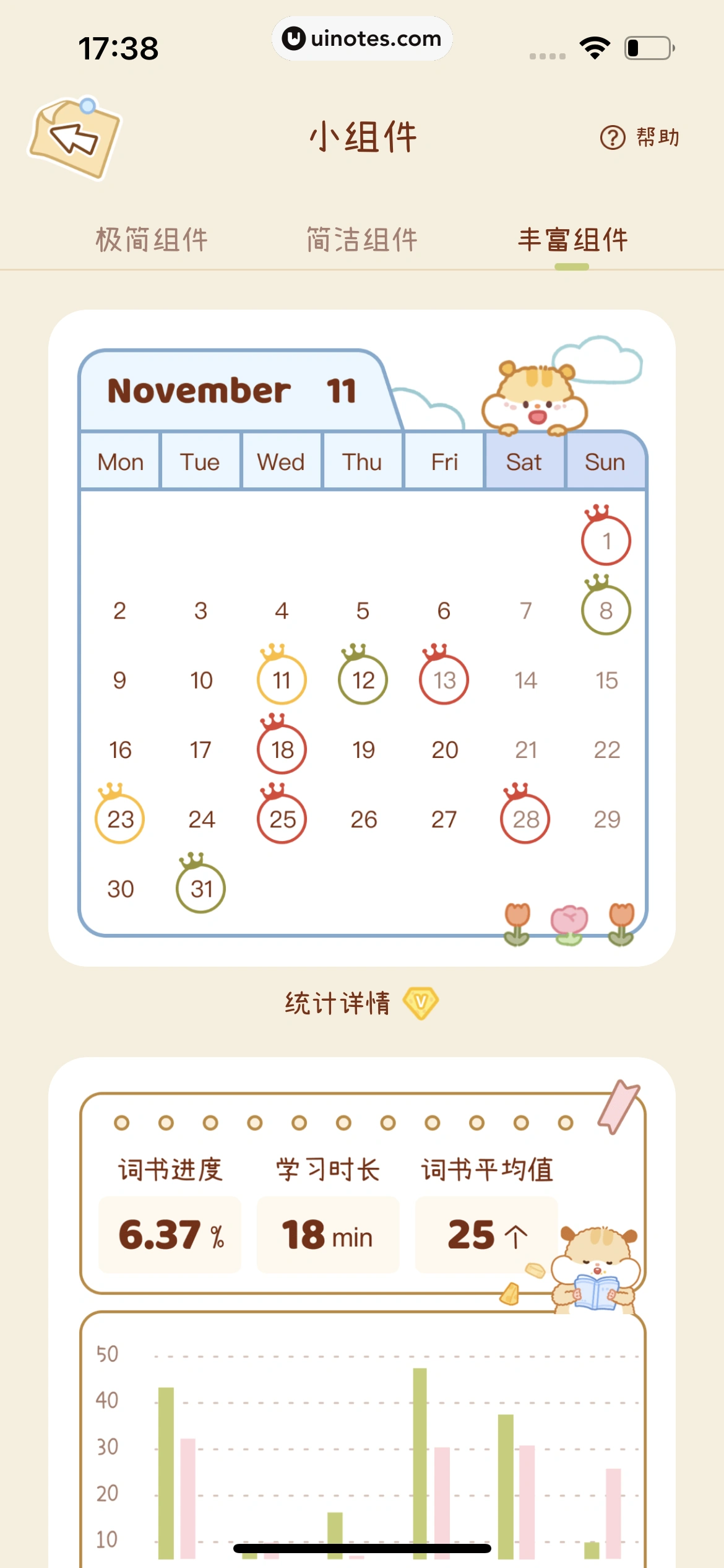 奶酪单词 App 截图 360 - UI Notes