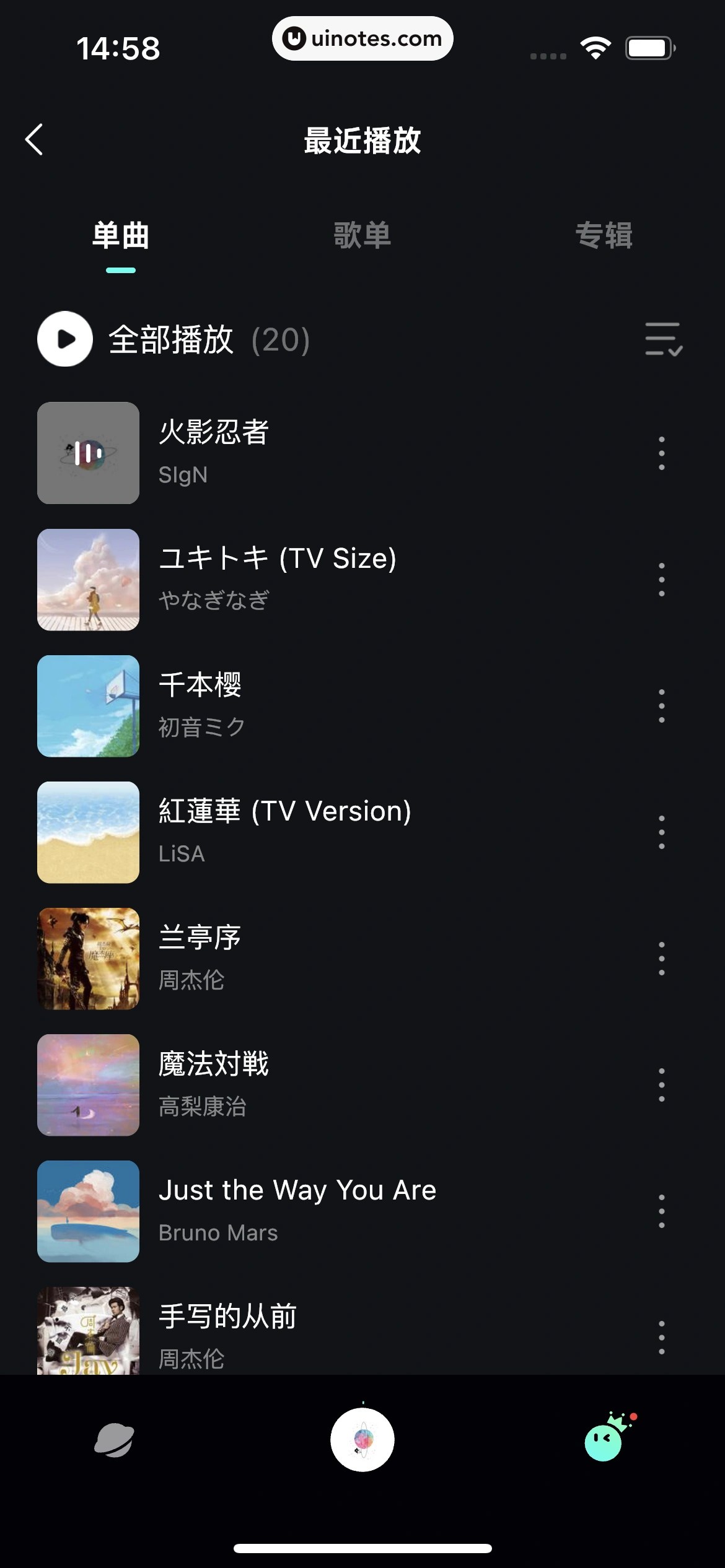 波点音乐 App 截图 297 - UI Notes