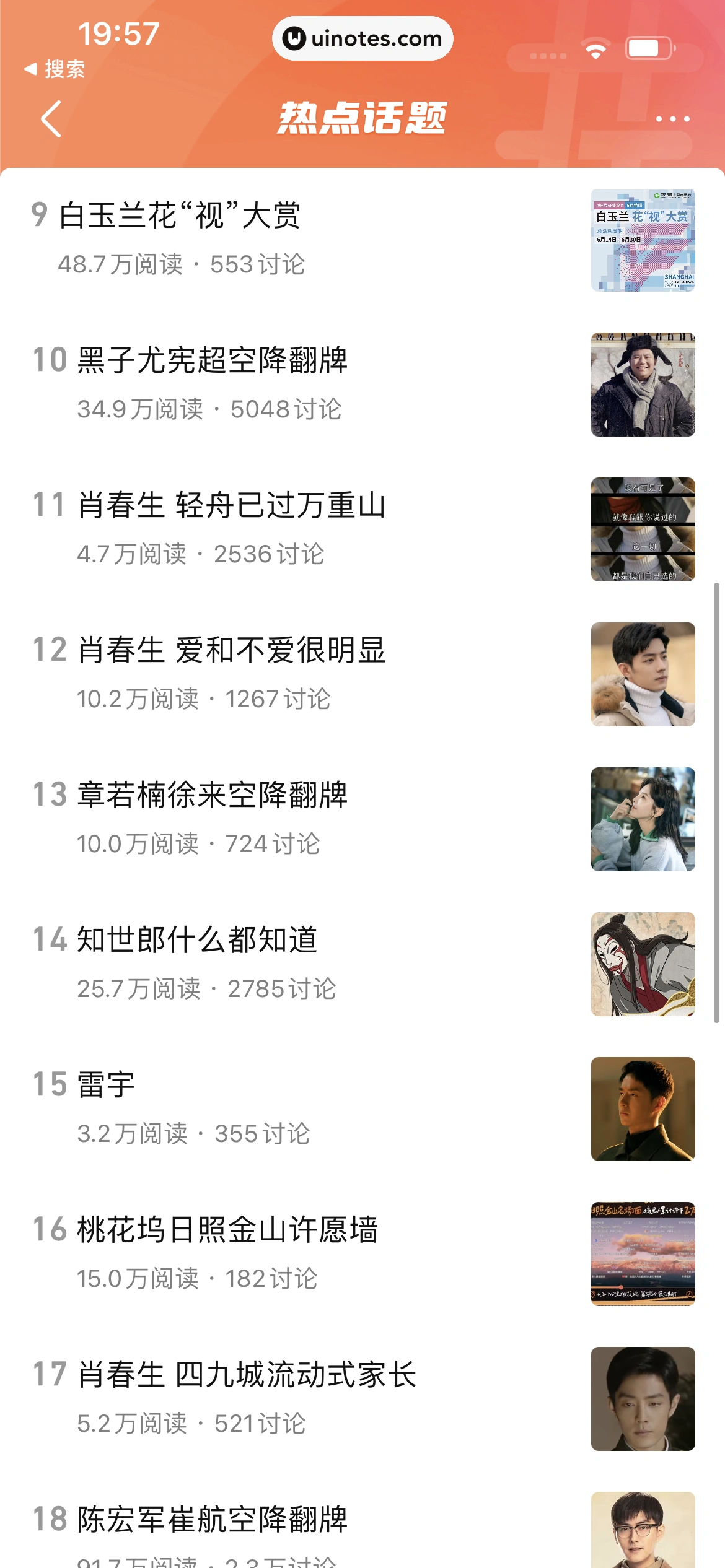 腾讯视频 App 截图 1107 - UI Notes