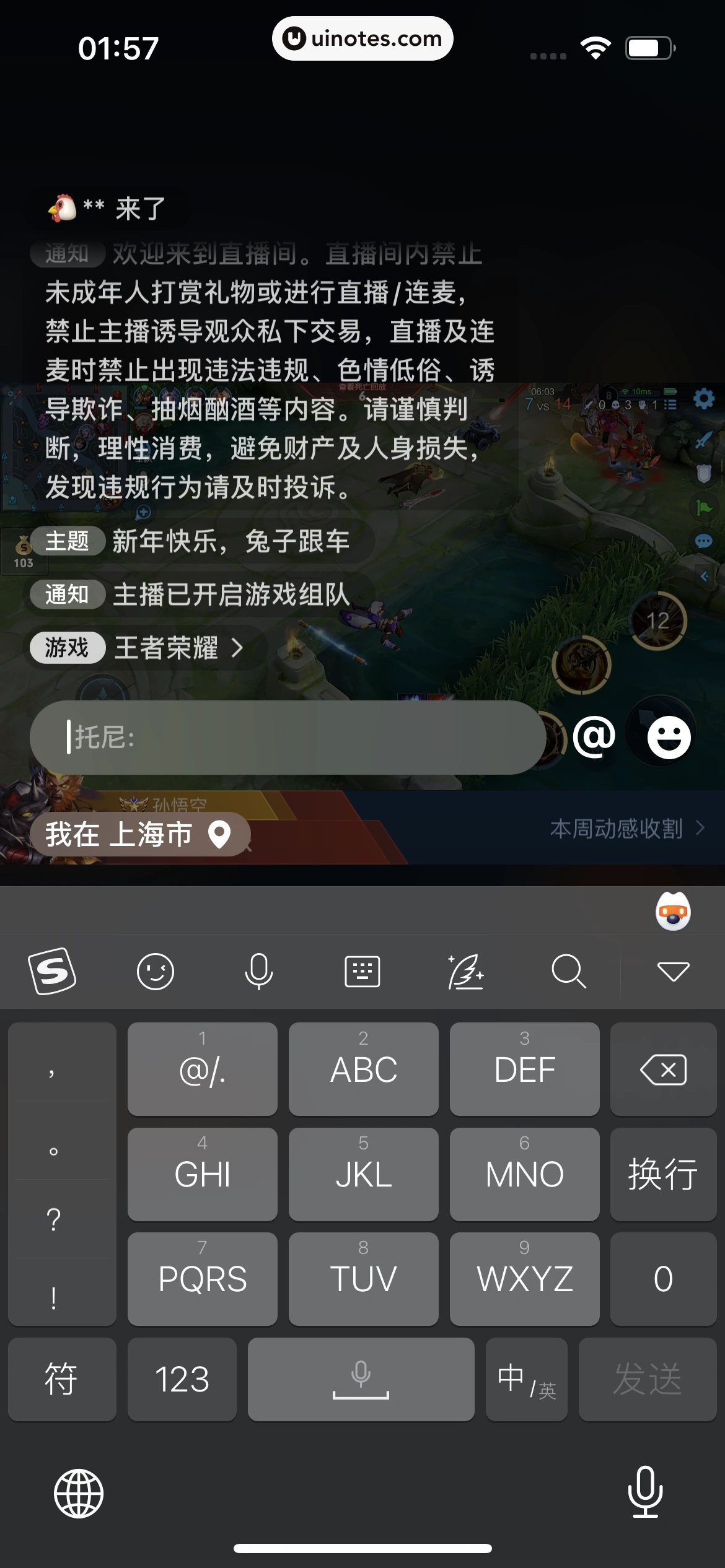 微信 App 截图 226 - UI Notes