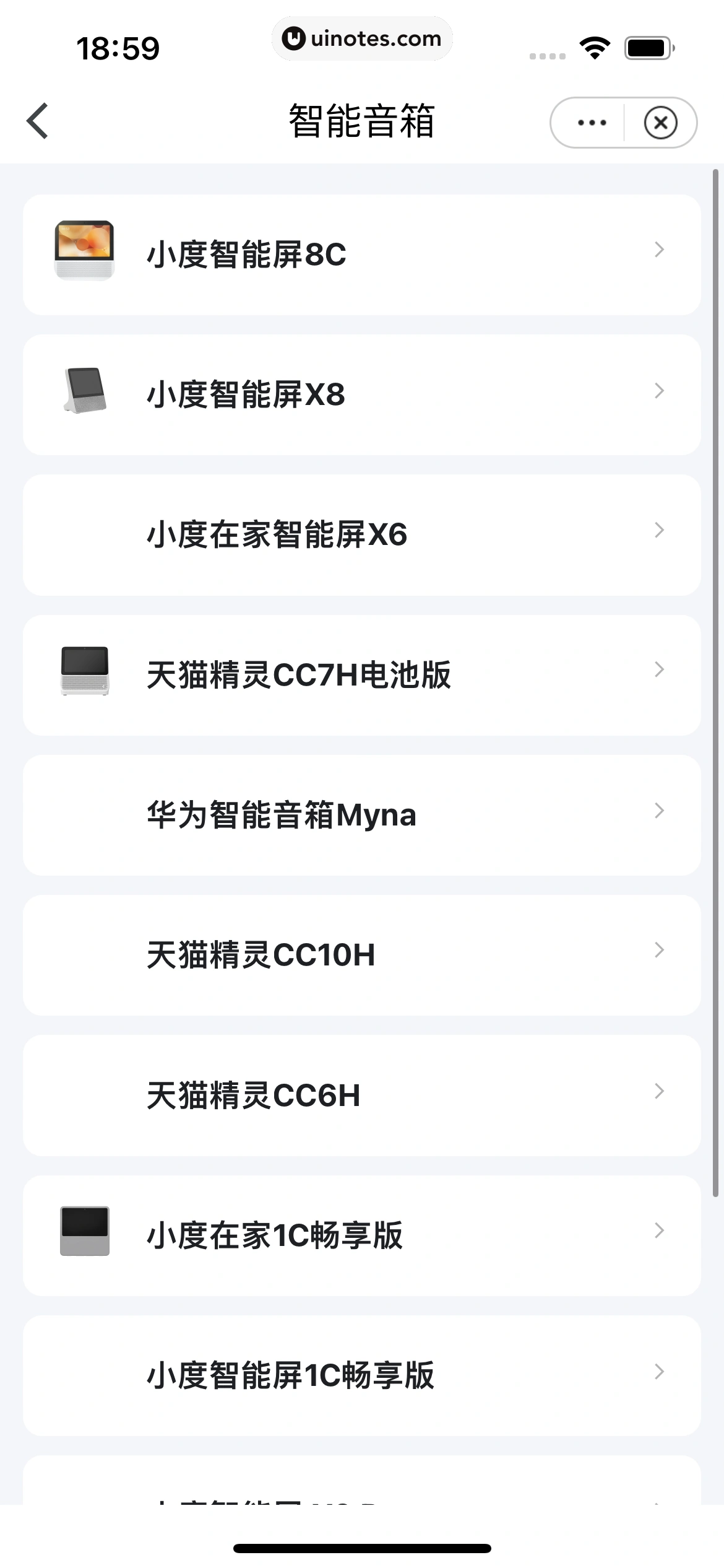 小翼管家 App 截图 069 - UI Notes