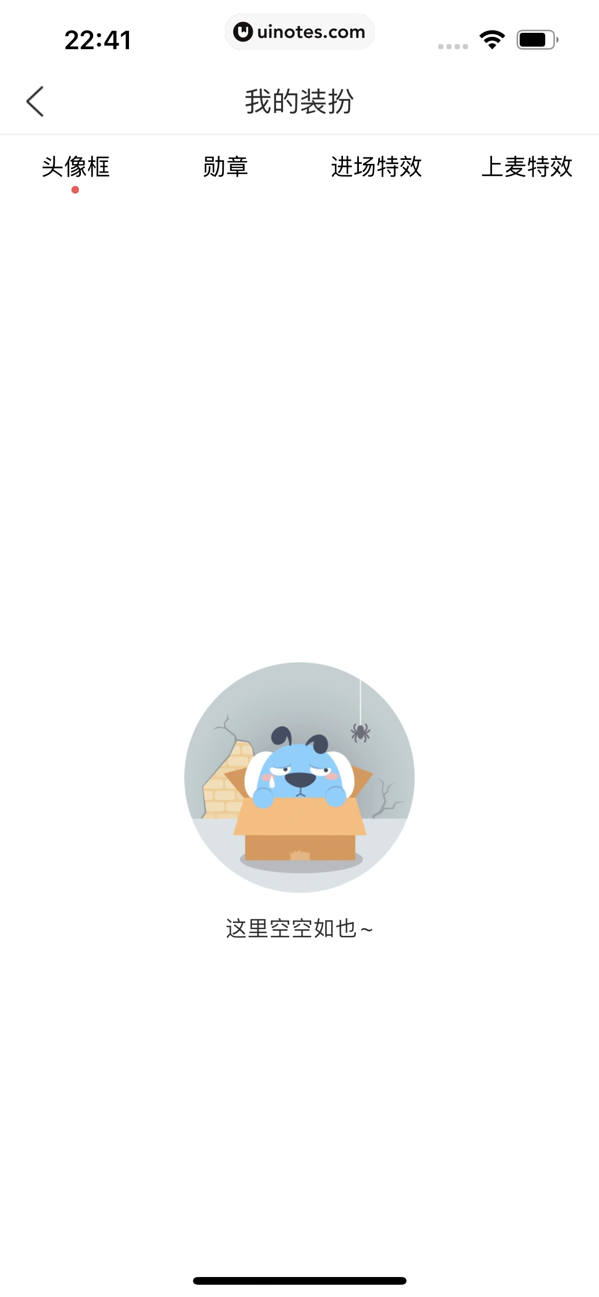 酷狗唱唱 App 截图 302 - UI Notes