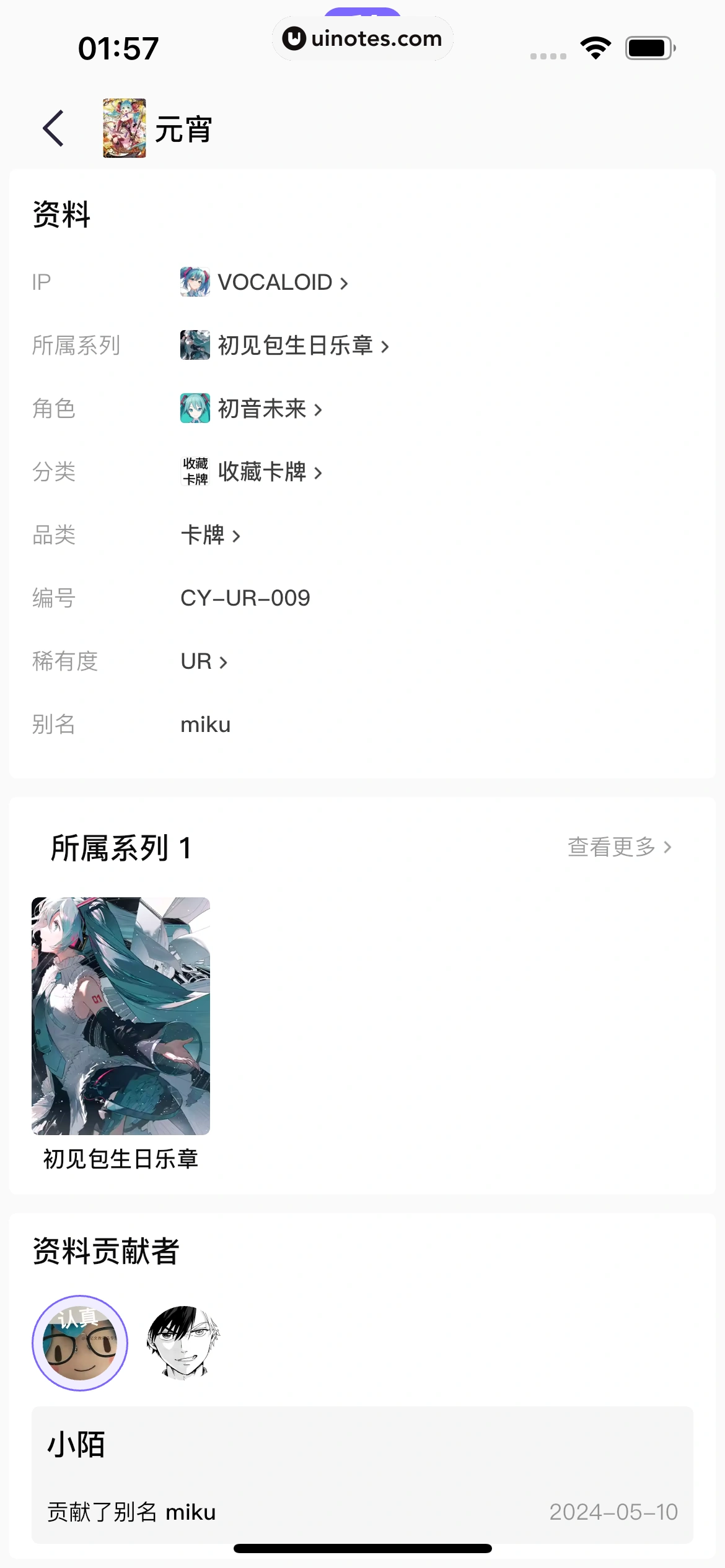 千岛 App 截图 275 - UI Notes