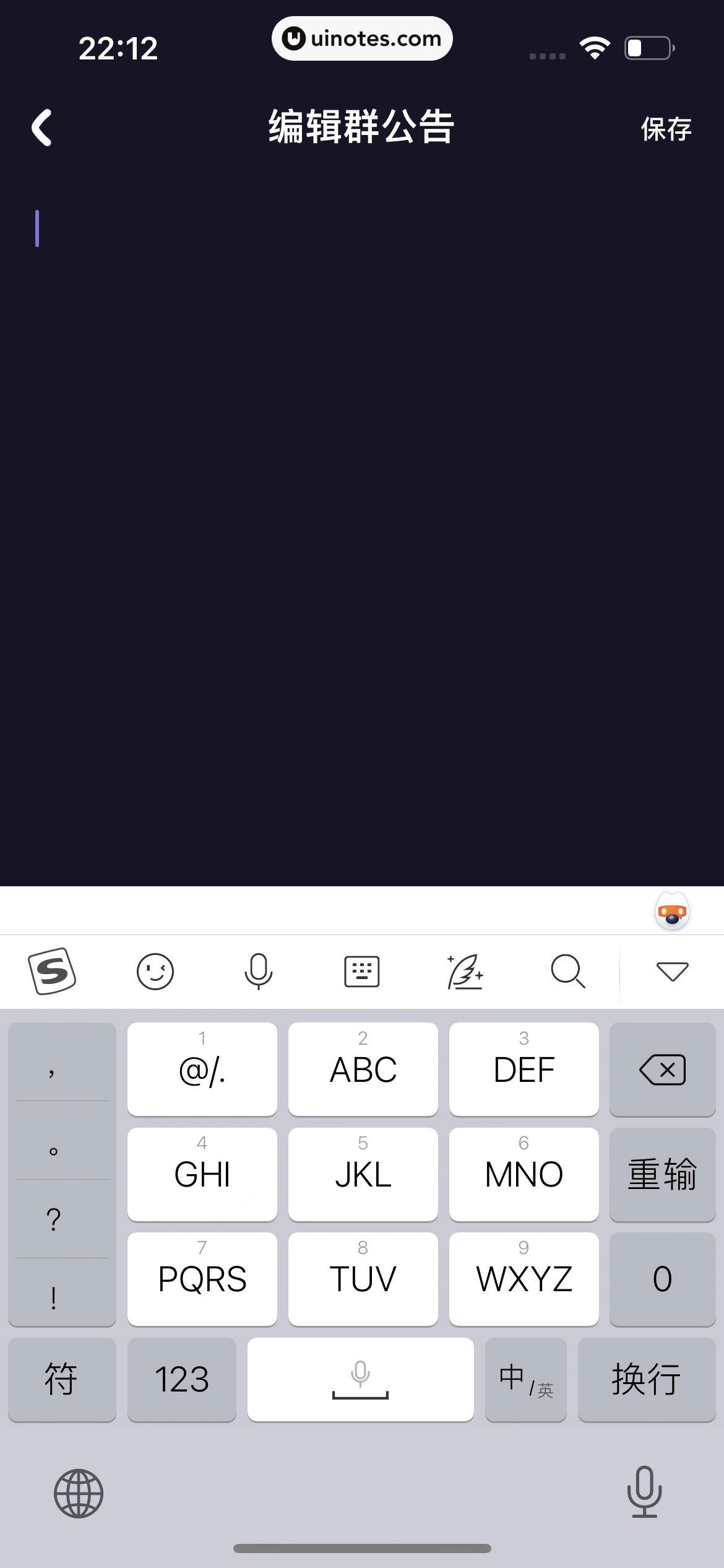 微光 App 截图 160 - UI Notes