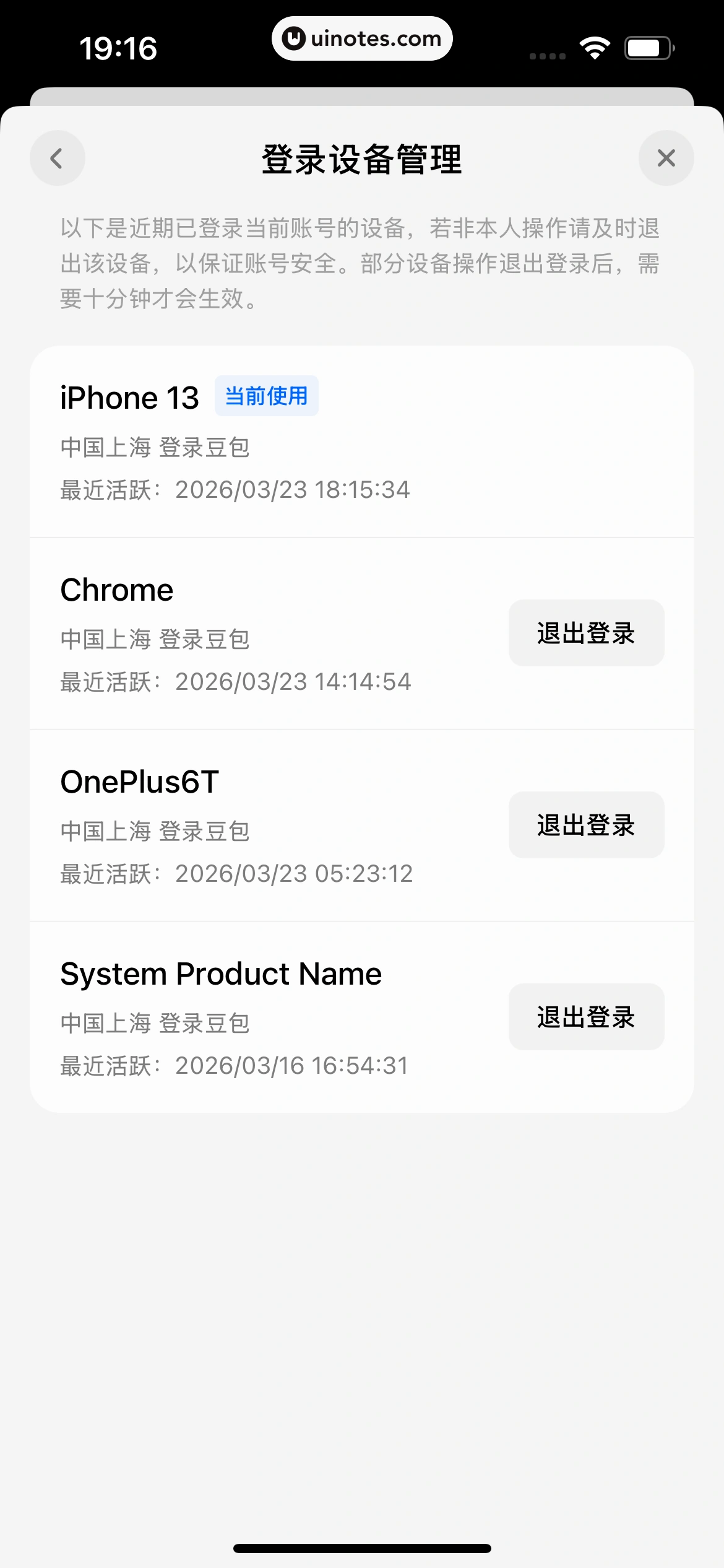 豆包 App 截图 324 - UI Notes