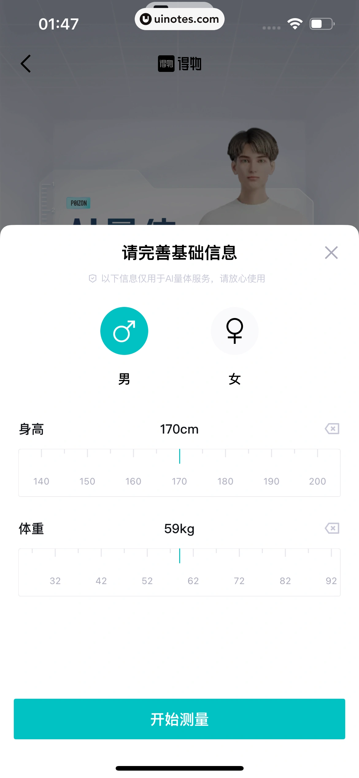 得物 App 截图 1030 - UI Notes