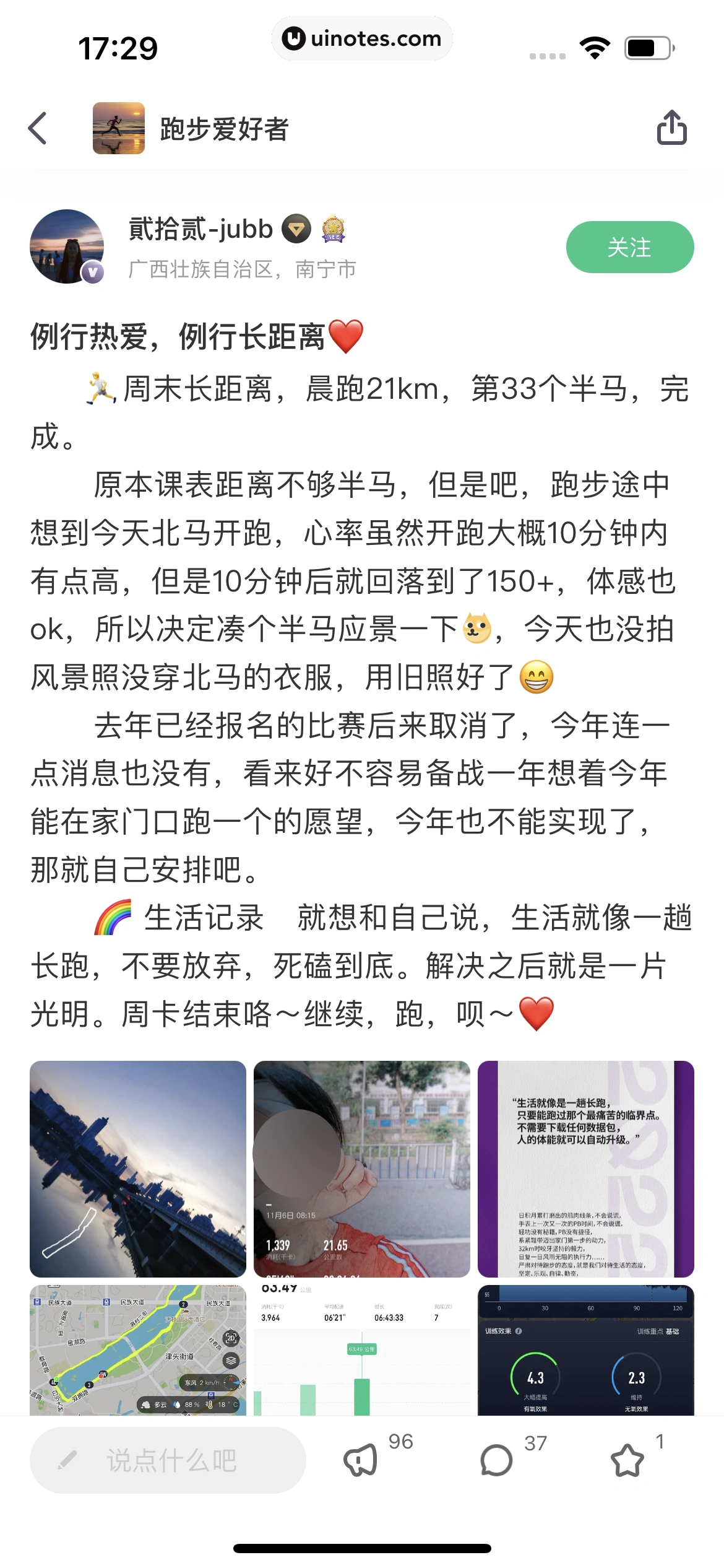 Keep App 截图 306 - UI Notes