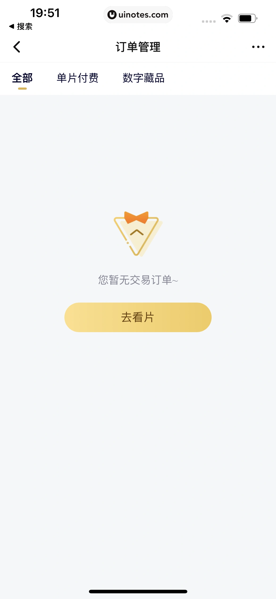 腾讯视频 App 截图 1056 - UI Notes