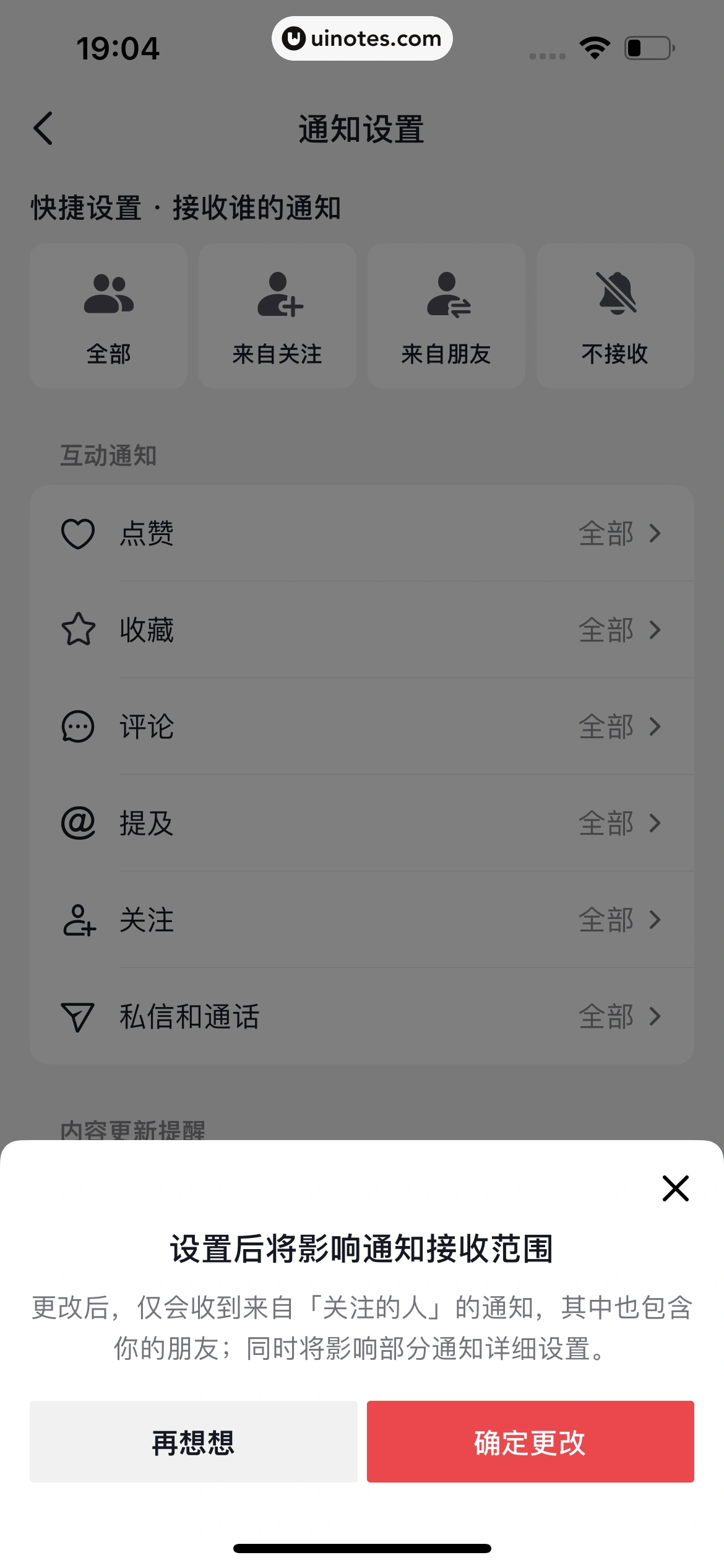 抖音商城 App 截图 768 - UI Notes