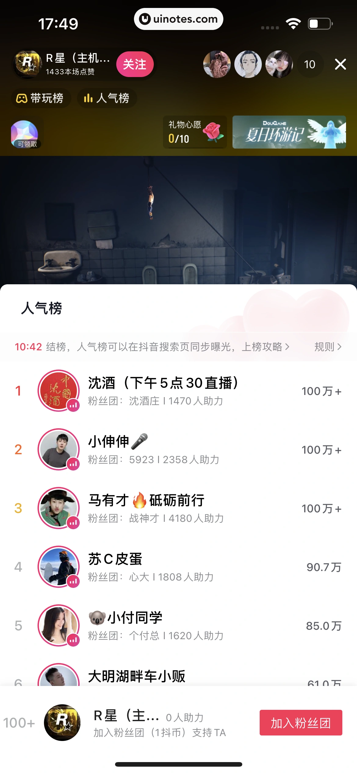 抖音 App 截图 250 - UI Notes
