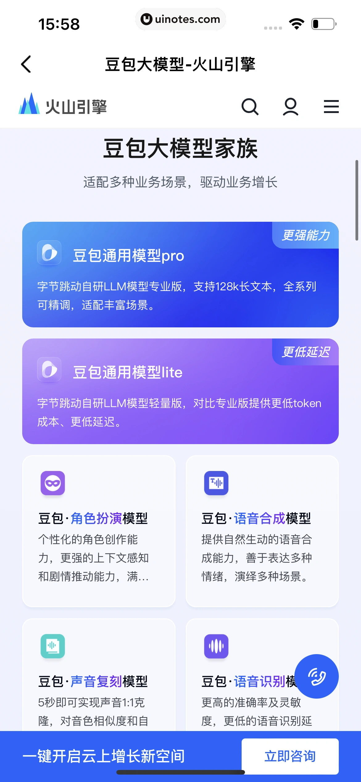 猫箱 App 截图 078 - UI Notes