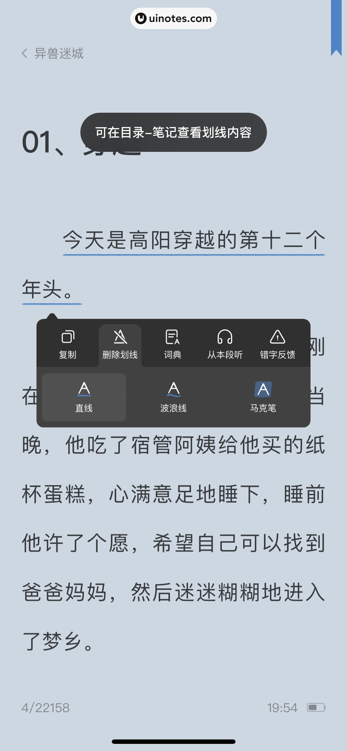 红果短剧 App 截图 125 - UI Notes
