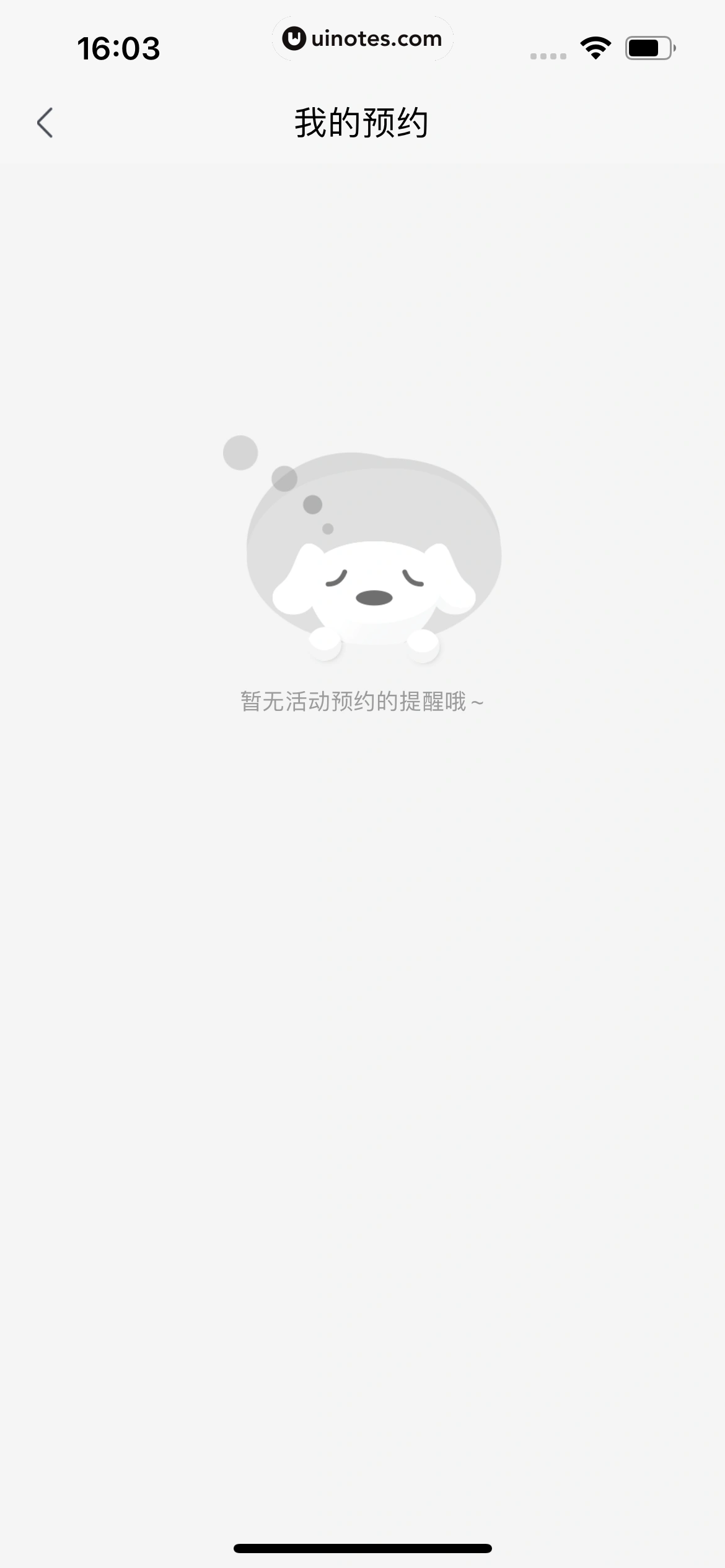 京东 App 截图 1735 - UI Notes