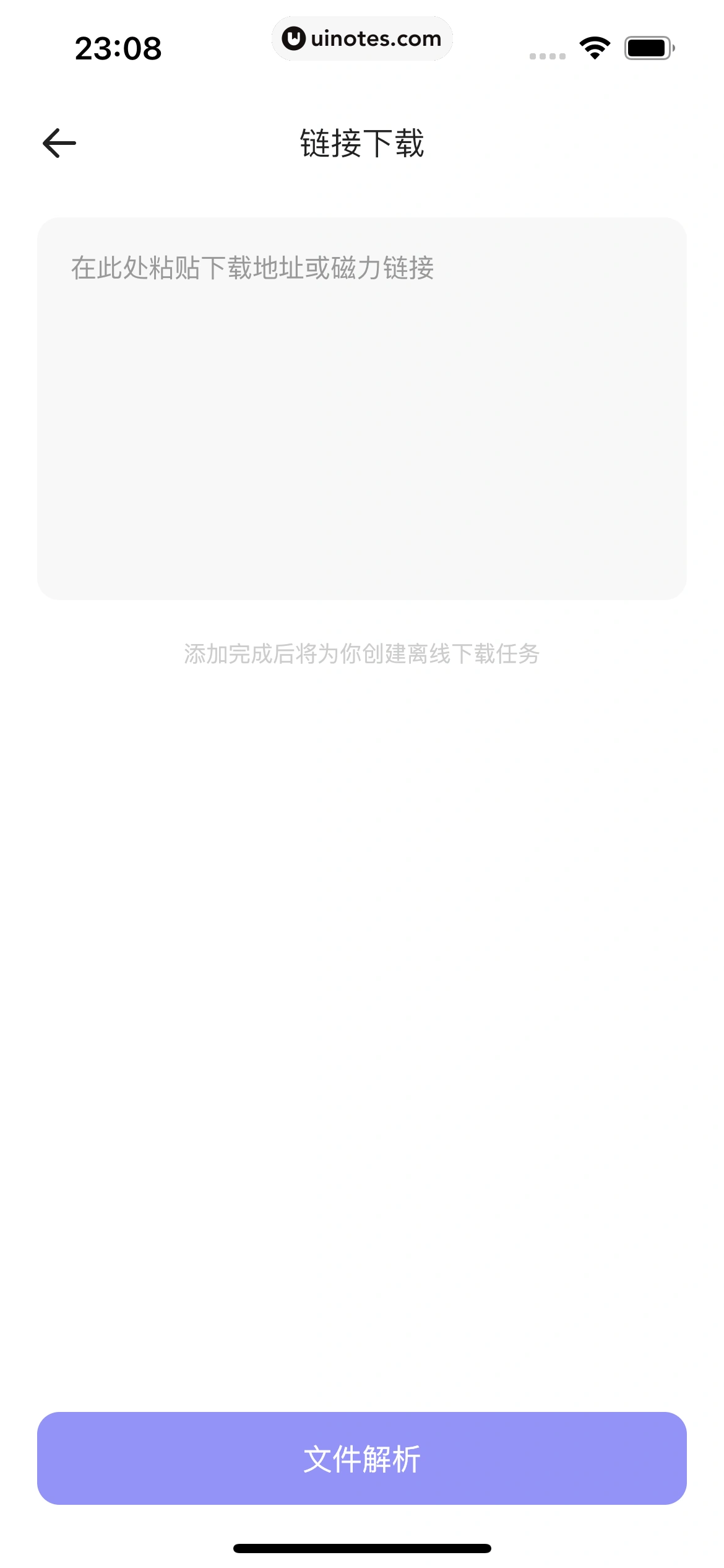 夸克 App 截图 371 - UI Notes
