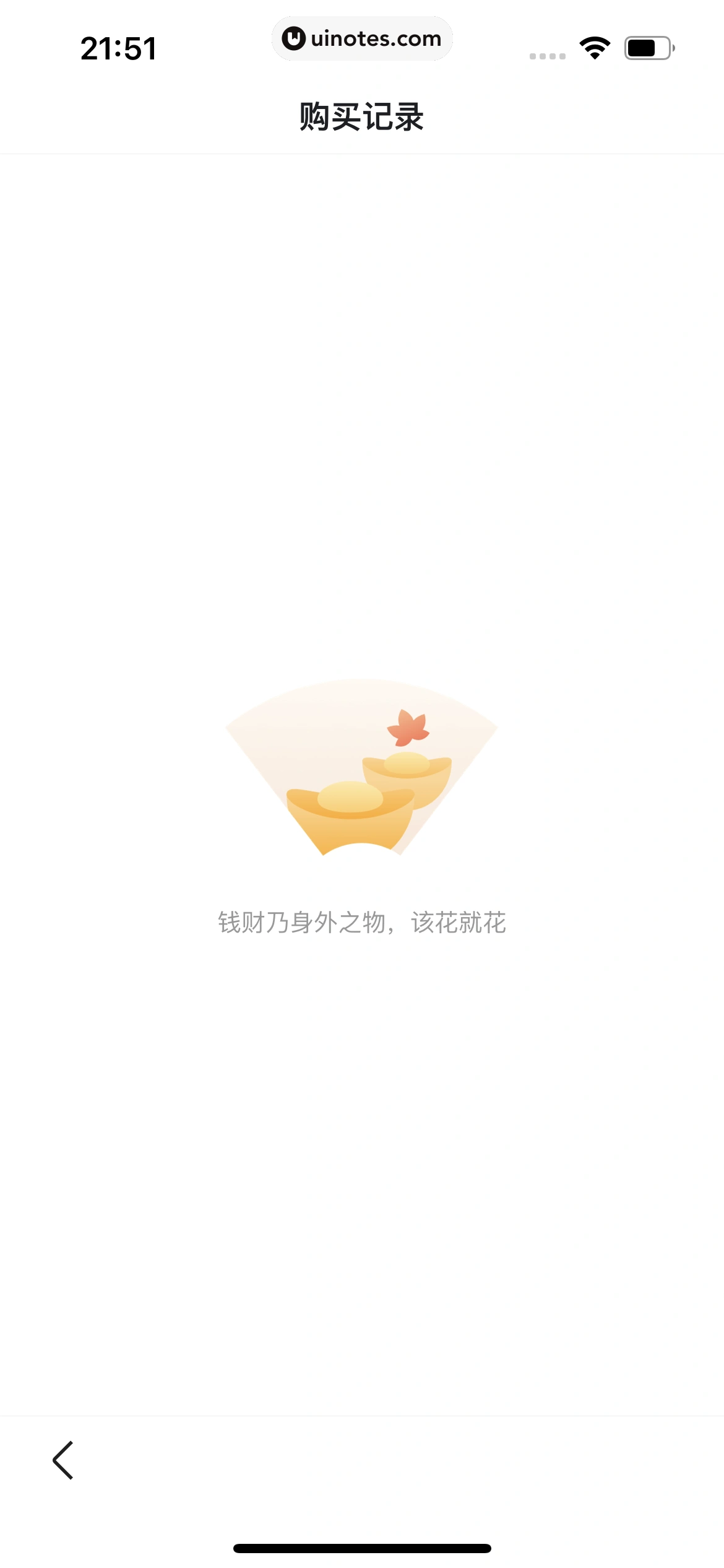 百度 App 截图 224 - UI Notes