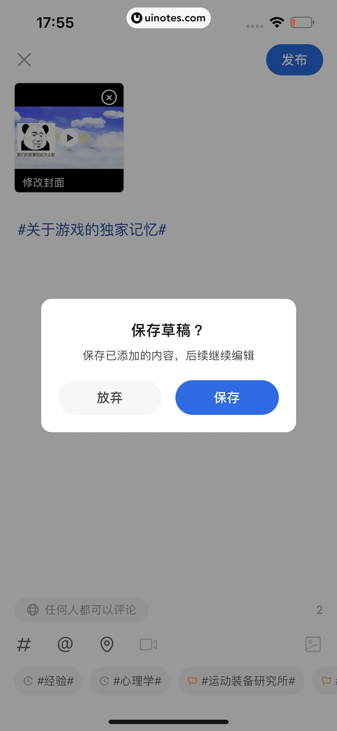 知乎 App 截图 219 - UI Notes