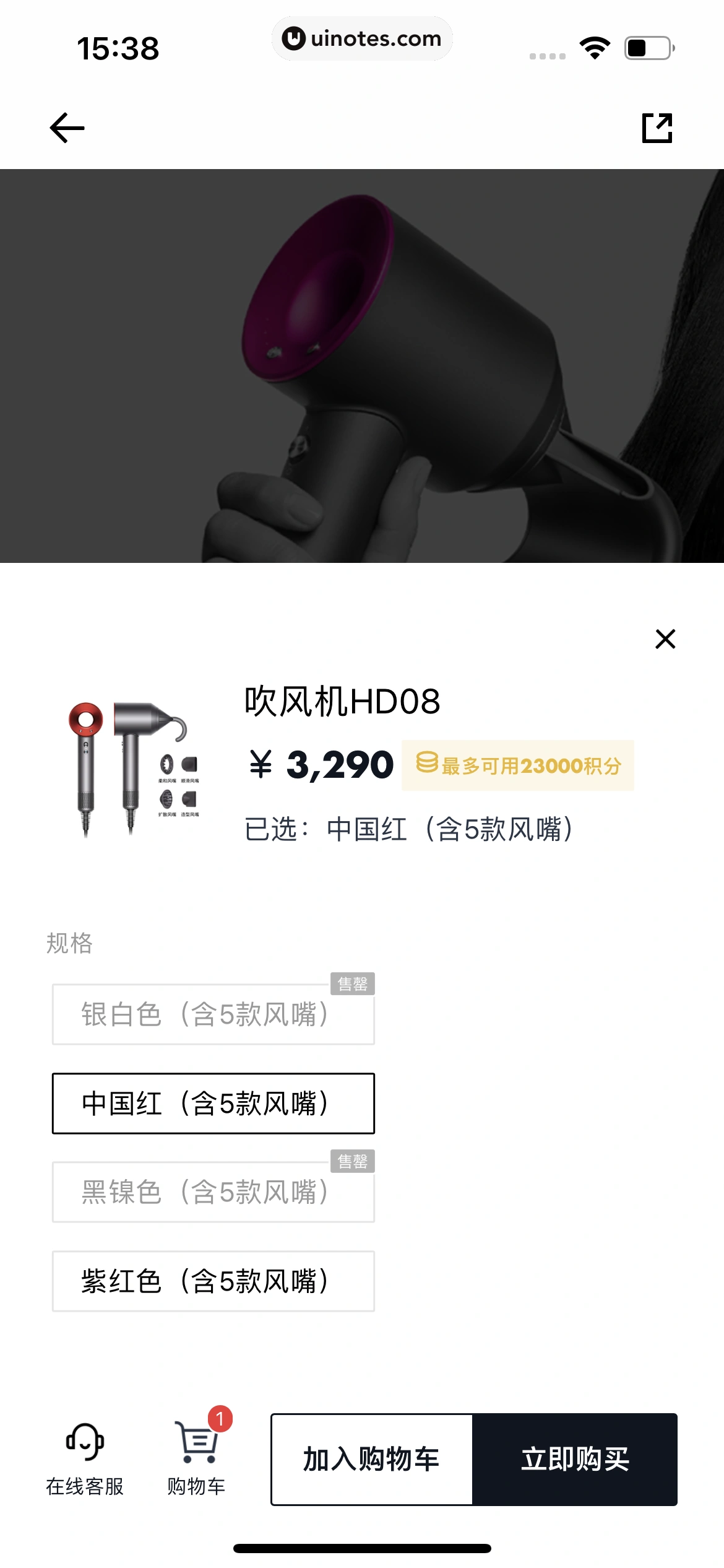小鹏汽车 App 截图 219 - UI Notes