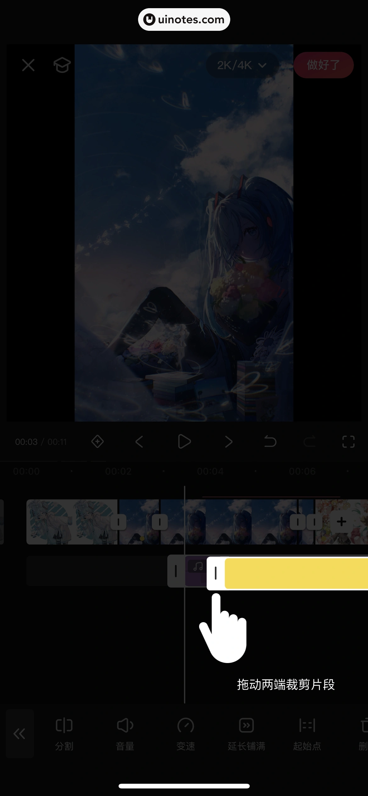 快影 App 截图 109 - UI Notes