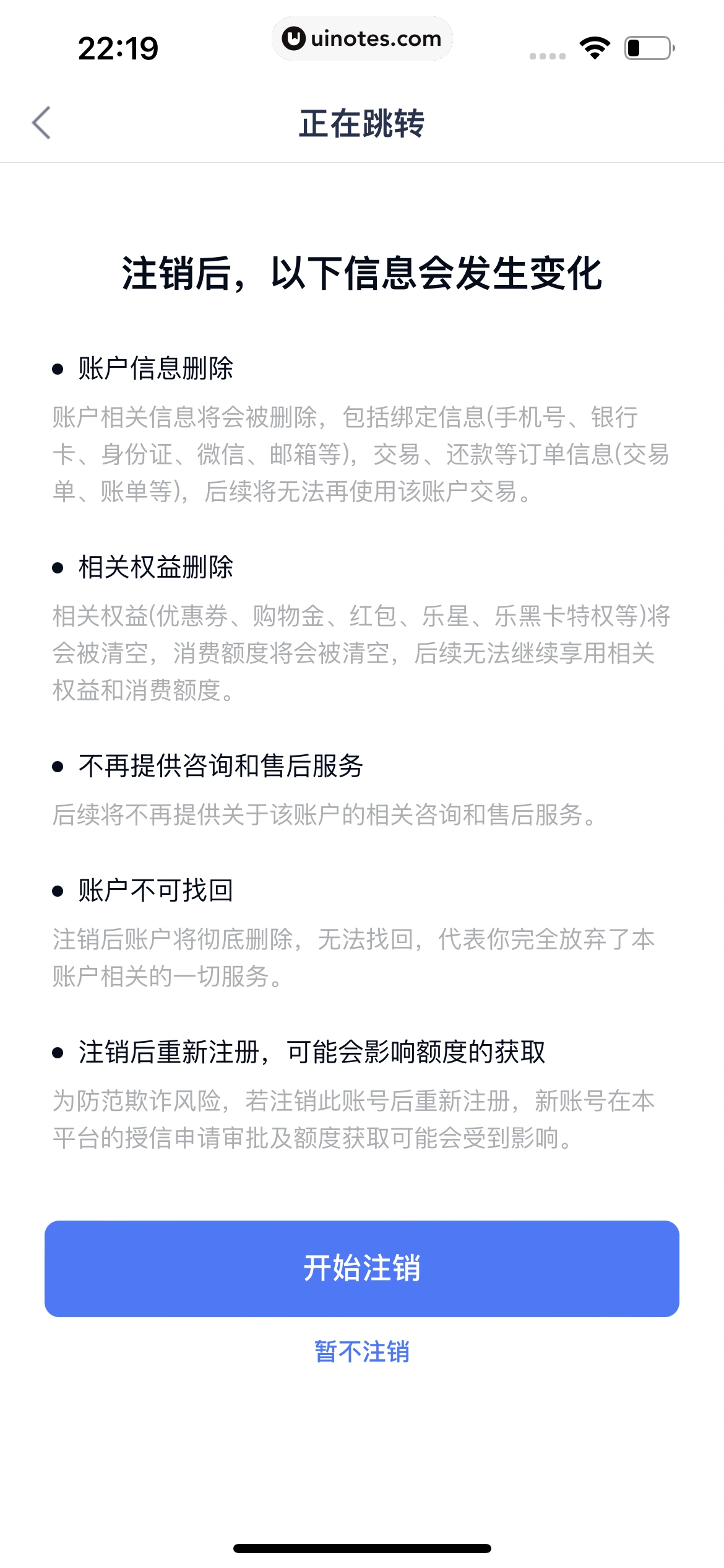 分期乐 App 截图 162 - UI Notes