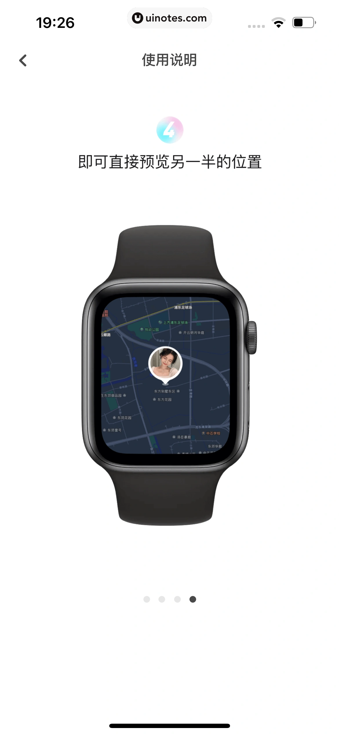 Bind App 截图 121 - UI Notes
